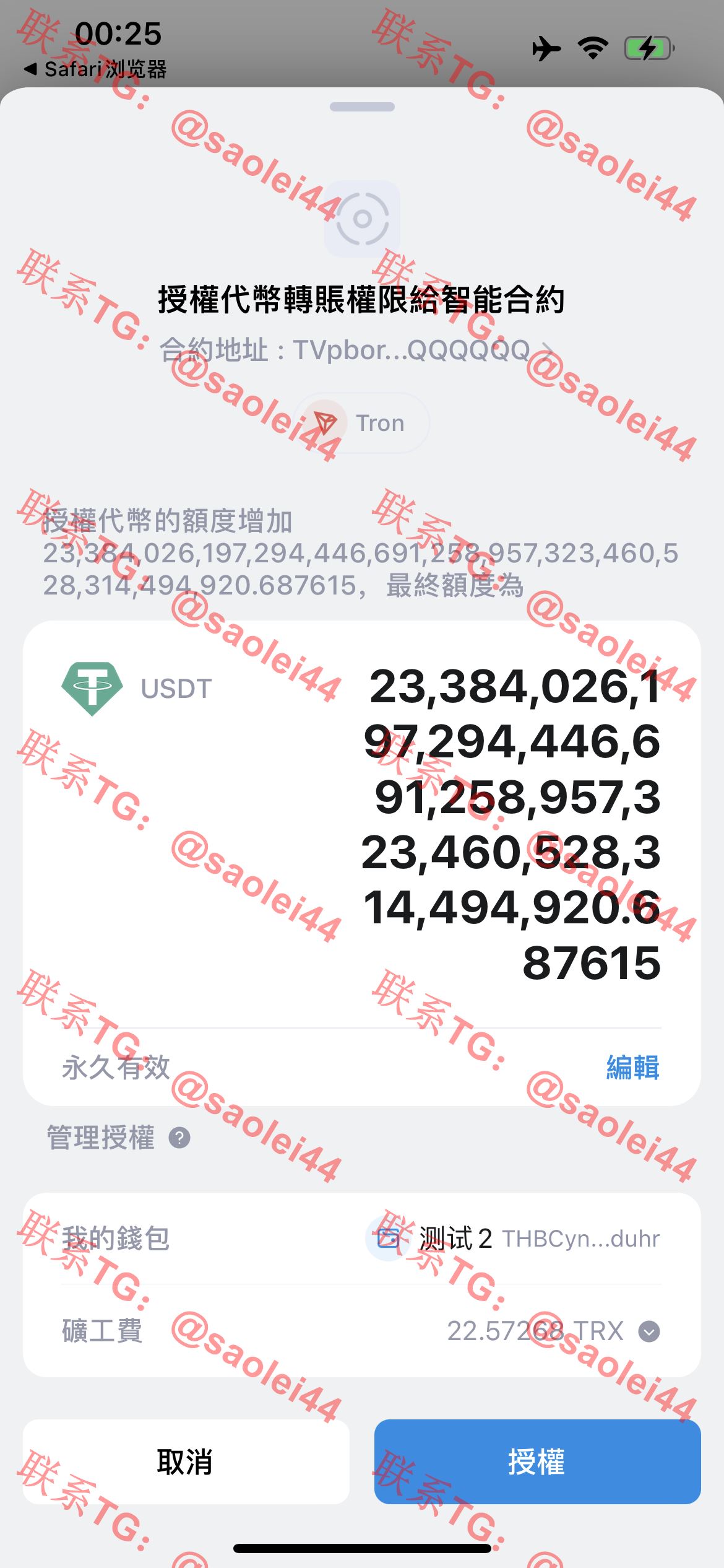 【新年福利】发卡自助下单授权盗U系统/发卡秒u盗u系统/余额大于设定金额切换为多签授权-heichanym.com-黑产源码