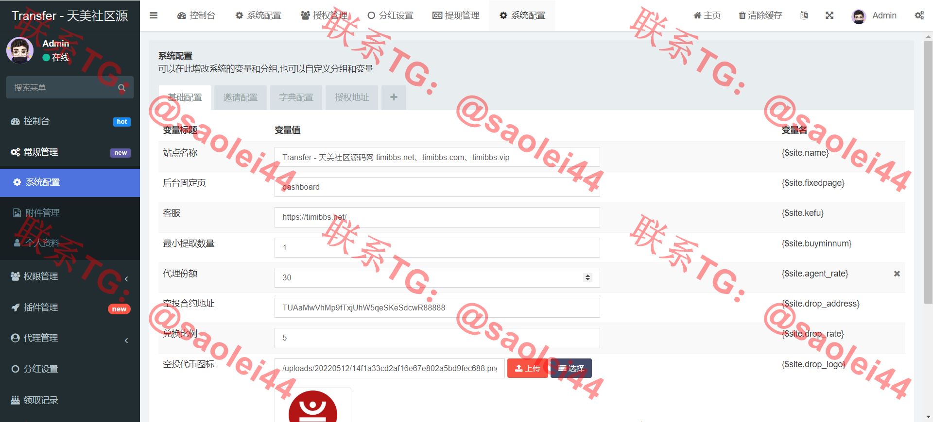 【亲测】defi空投授权盗u秒u系统/多语言usdt借贷盗U系统/三级代理/defi四链盗u秒u系统-heichanym.com-黑产源码