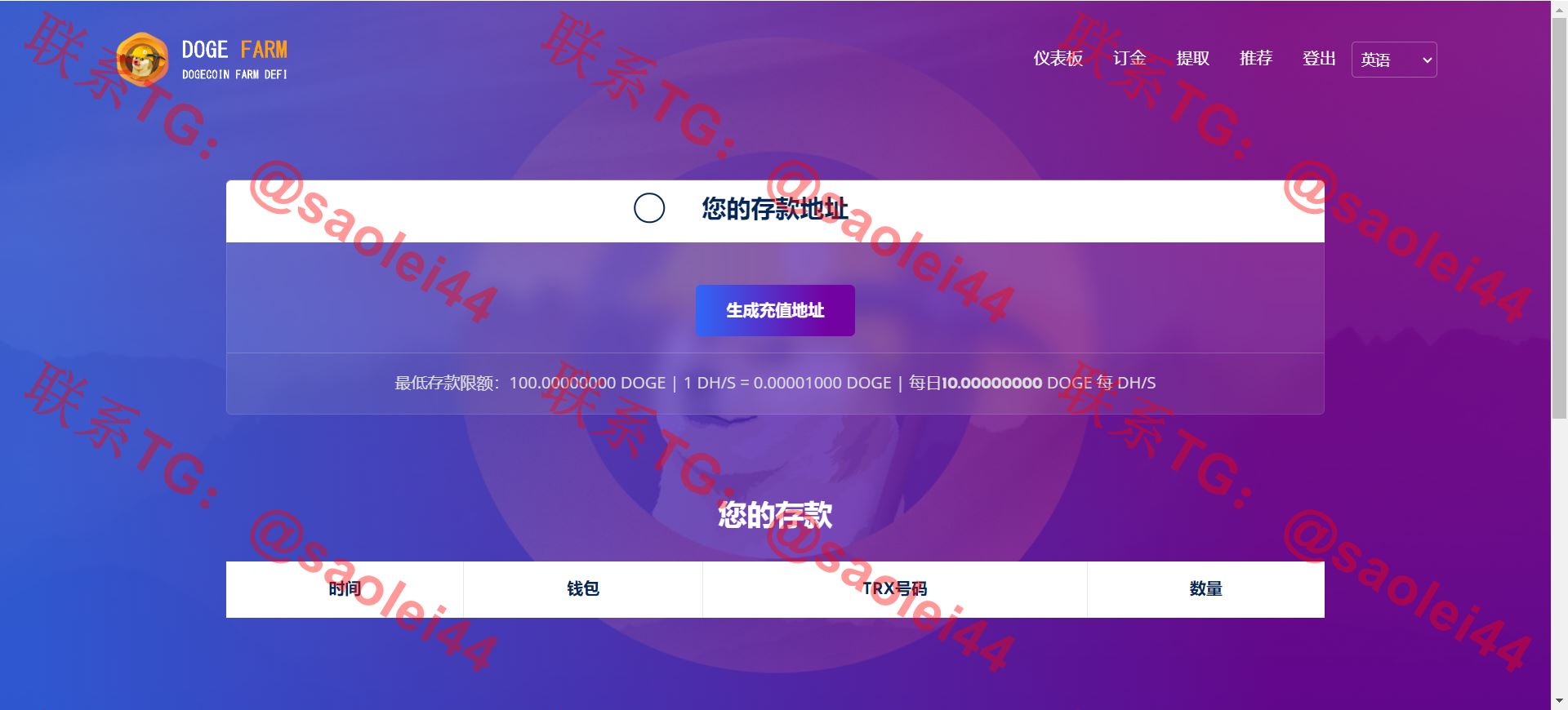 【亲测】狗狗币存币生息源码/DOGE DeFi矿场/狗狗币DeFi区块链源码-heichanym.com-黑产源码