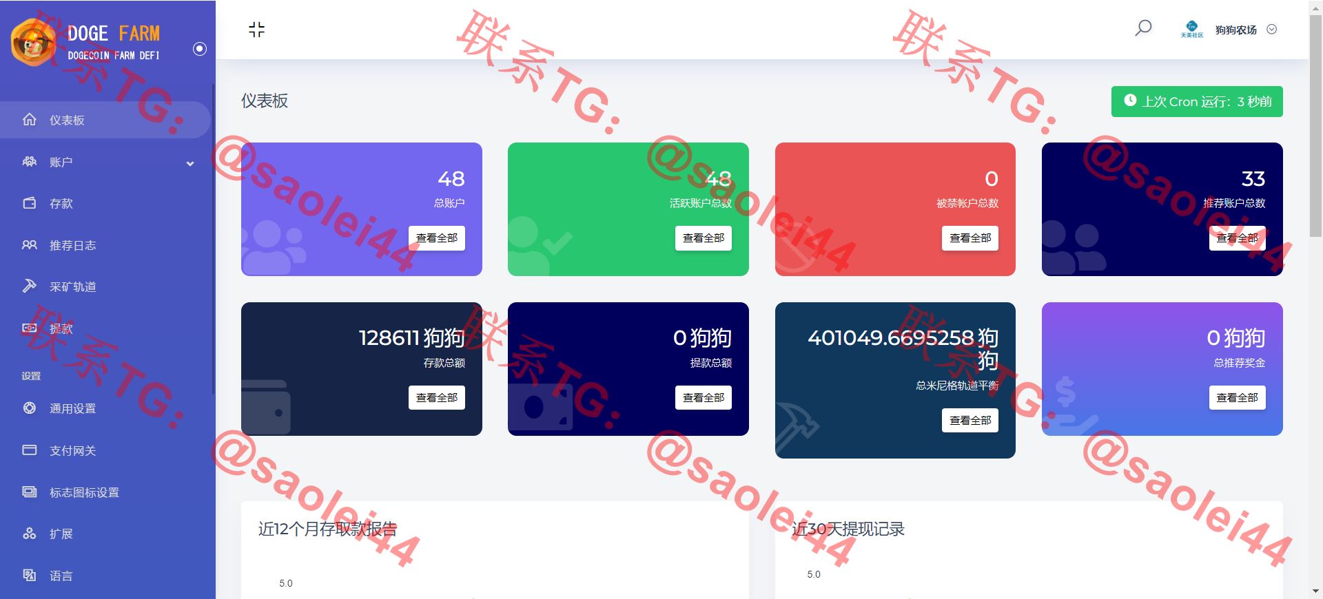 【亲测】狗狗币存币生息源码/DOGE DeFi矿场/狗狗币DeFi区块链源码-heichanym.com-黑产源码