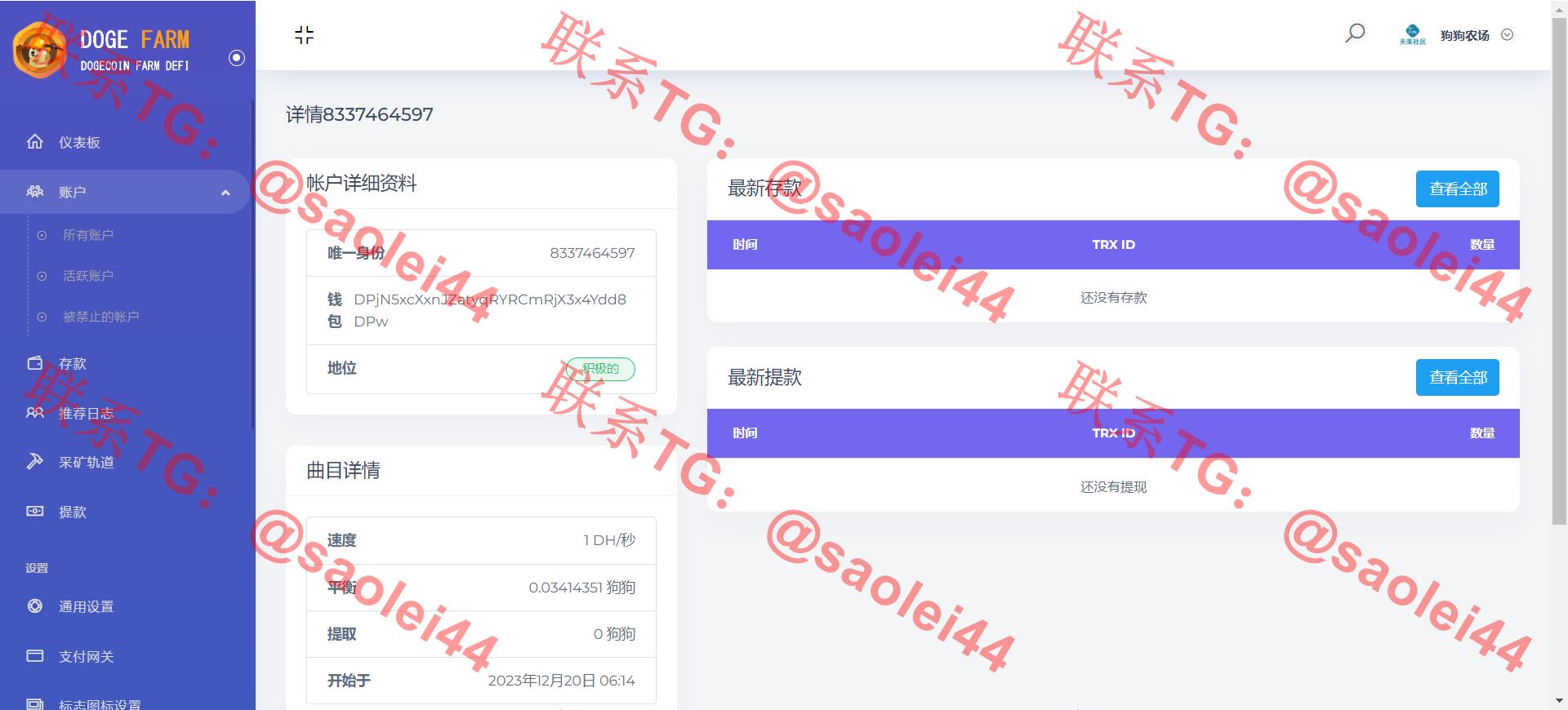 【亲测】狗狗币存币生息源码/DOGE DeFi矿场/狗狗币DeFi区块链源码-heichanym.com-黑产源码