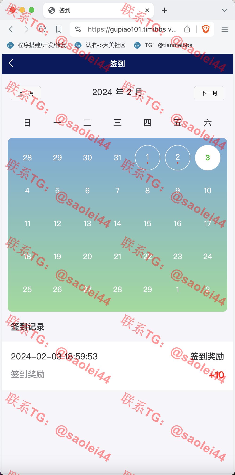 【售】Watee万腾华利股票债券投资理财源码/国内国际证券市场委托/投资收益计算+万利宝借贷/前端uniapp后端PHP-heichanym.com-黑产源码