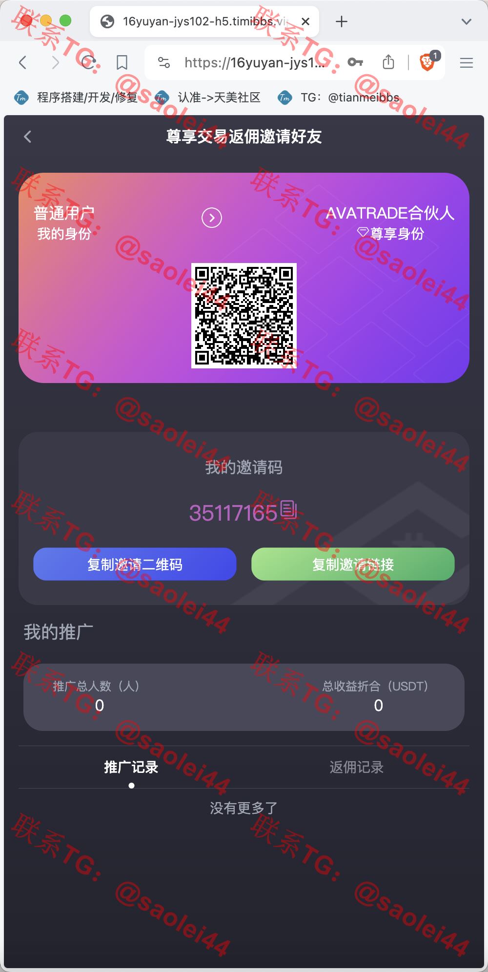 【亲测】AVATRADE多语言交易所/15国语言交易所/合约交易+期权交易+币币交易+申购+矿机+风控/前端wap+pc纯源码/带搭建教程-heichanym.com-黑产源码
