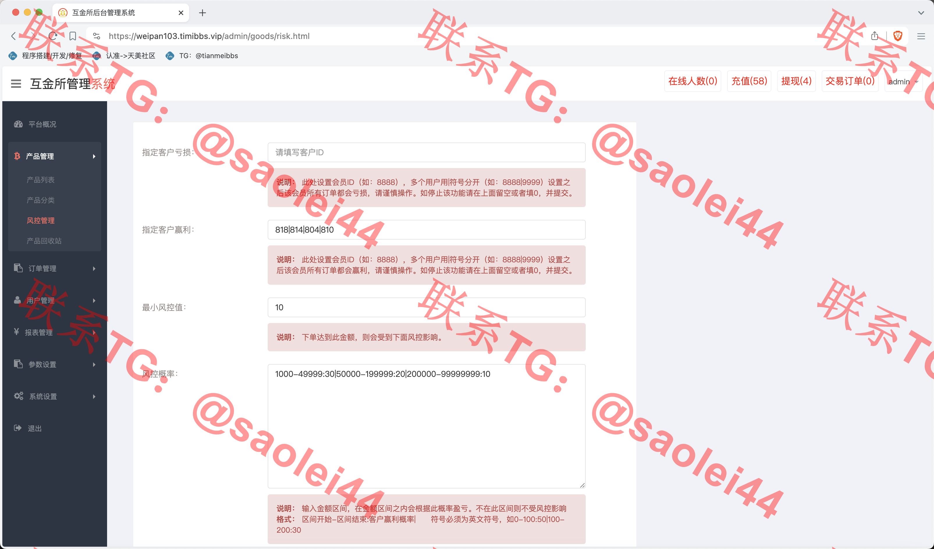 【售】世融国际多语言微盘微交易源码/外汇微盘系统/贵金属微盘源码/带理财功能+盈亏风控/前端uniapp+后端PHP/第一版-heichanym.com-黑产源码