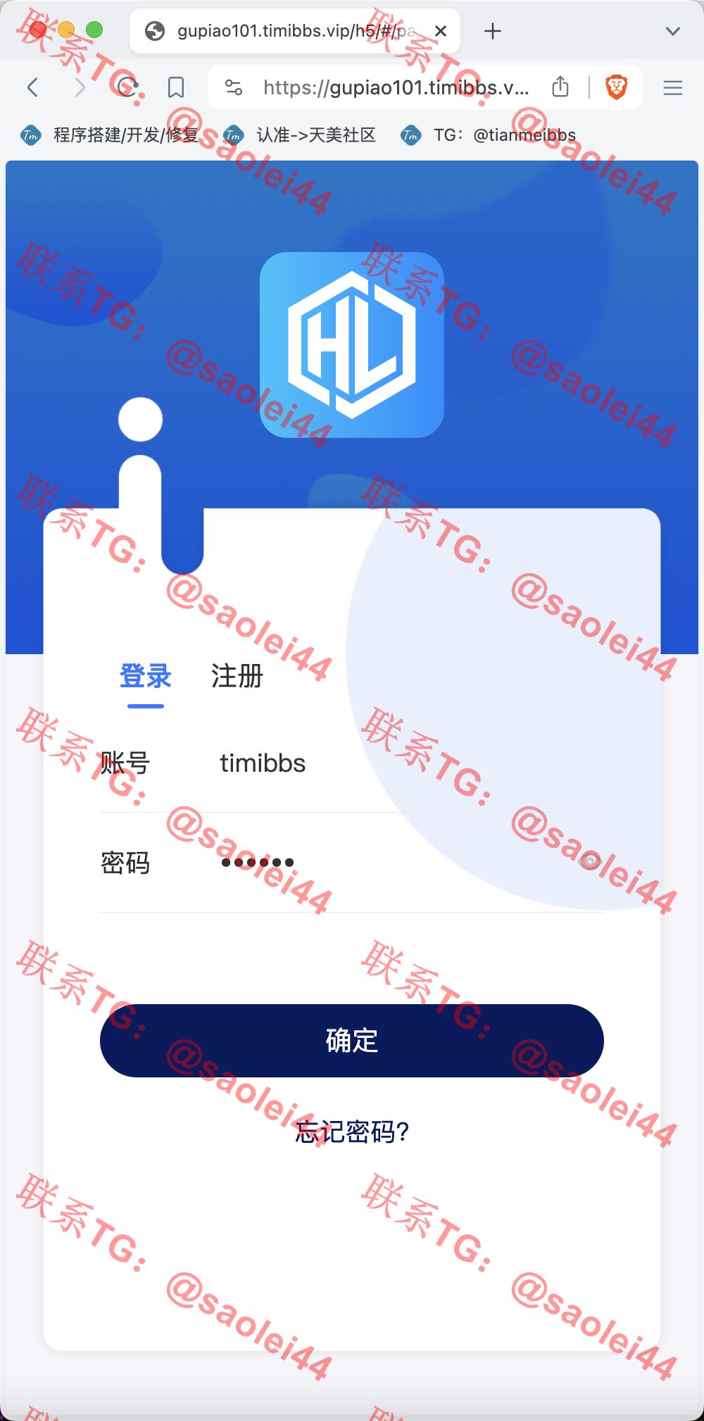【售】Watee万腾华利股票债券投资理财源码/国内国际证券市场委托/投资收益计算+万利宝借贷/前端uniapp后端PHP-heichanym.com-黑产源码
