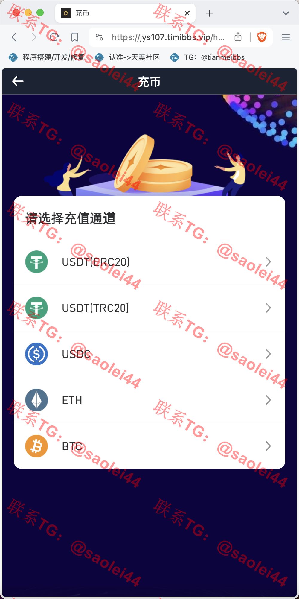 【售】Crypto多语言交易所/前端uniapp纯源码/秒合约交易+合约交易+期权交易+币币交易+杠杆交易+挖矿锁仓+新币申购+NFT盲盒+双币理财-heichanym.com-黑产源码
