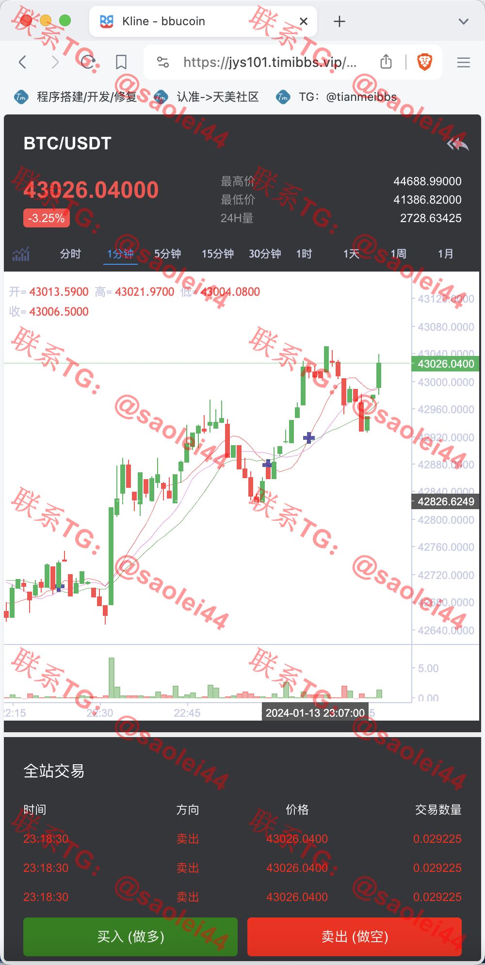 【新年福利】BBuCoin多语言交易所/币币交易+秒合约交易+合约交易+期权交易+平台币发行+机器人+行情控制+行情k线预设+跟投分析/带完整搭建教程-heichanym.com-黑产源码