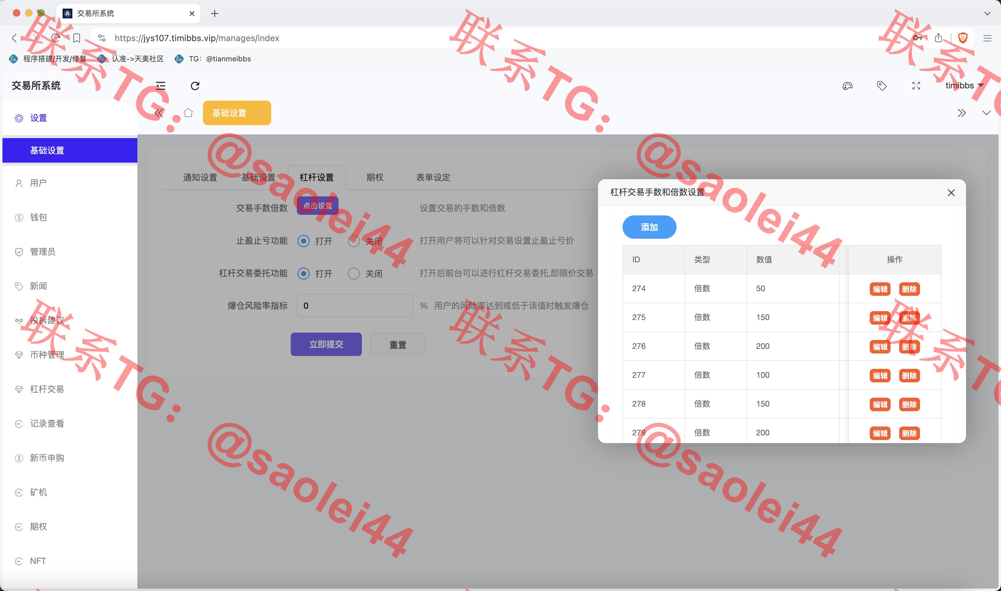 【售】Crypto多语言交易所/前端uniapp纯源码/秒合约交易+合约交易+期权交易+币币交易+杠杆交易+挖矿锁仓+新币申购+NFT盲盒+双币理财-heichanym.com-黑产源码