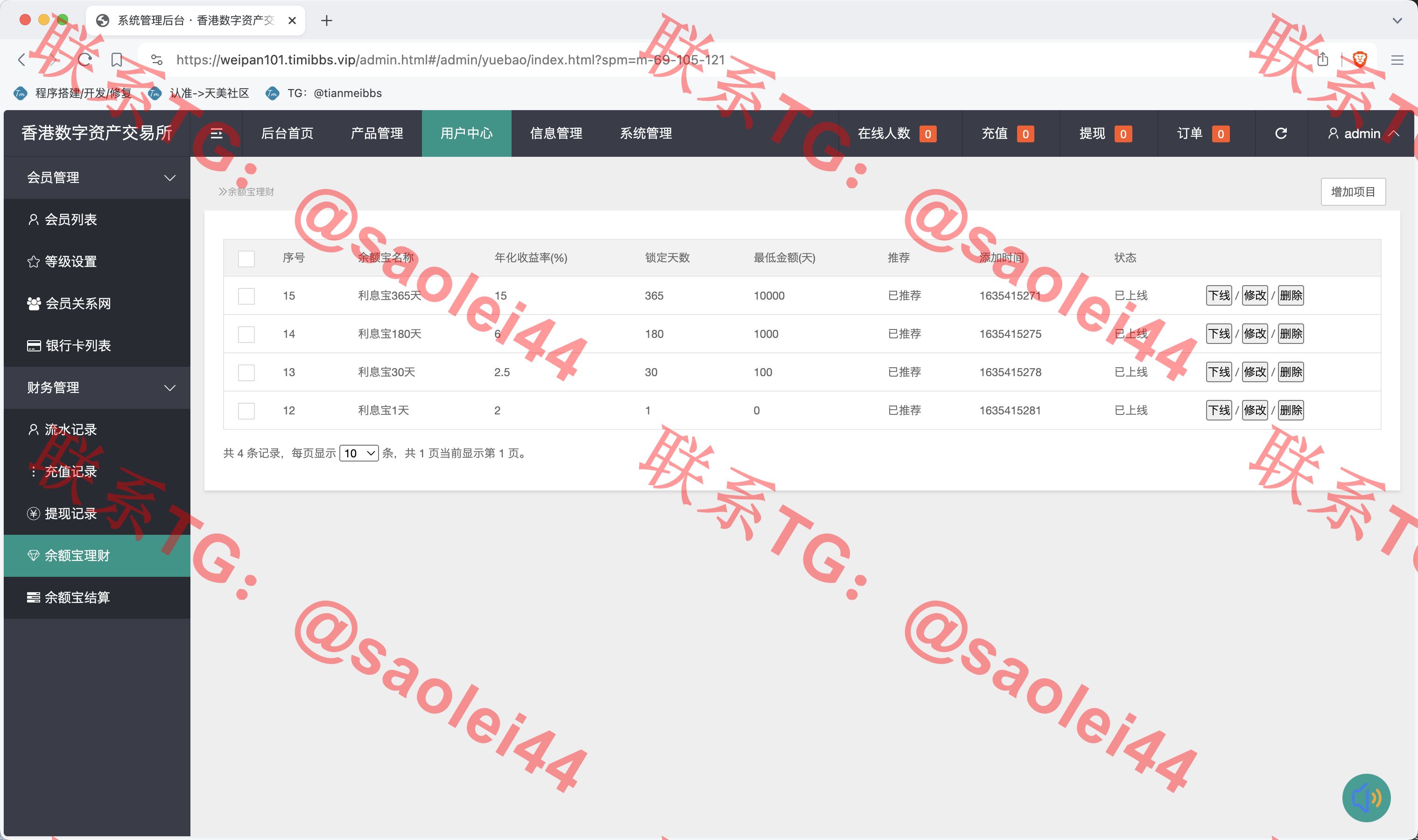 【售】周大生珠宝vue微盘微交易源码/贵金属交易平台/前端vue纯源码-heichanym.com-黑产源码