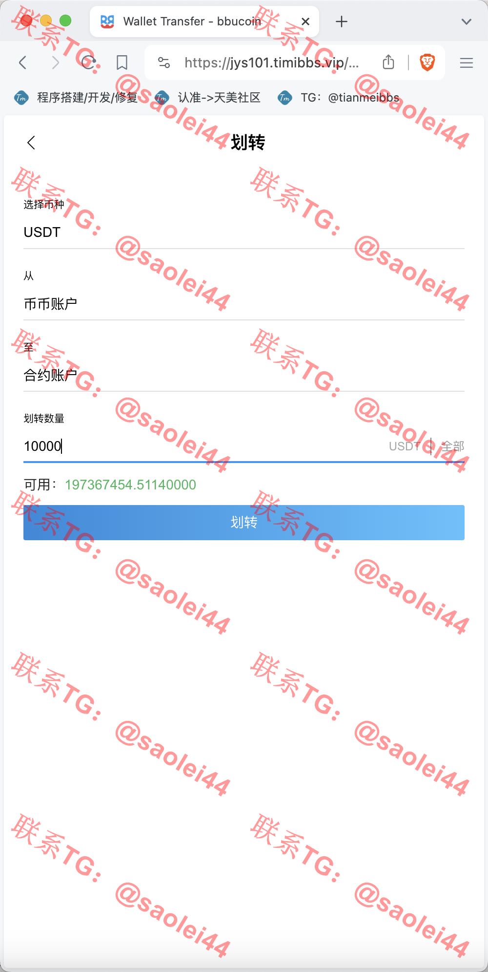 【新年福利】BBuCoin多语言交易所/币币交易+秒合约交易+合约交易+期权交易+平台币发行+机器人+行情控制+行情k线预设+跟投分析/带完整搭建教程-heichanym.com-黑产源码