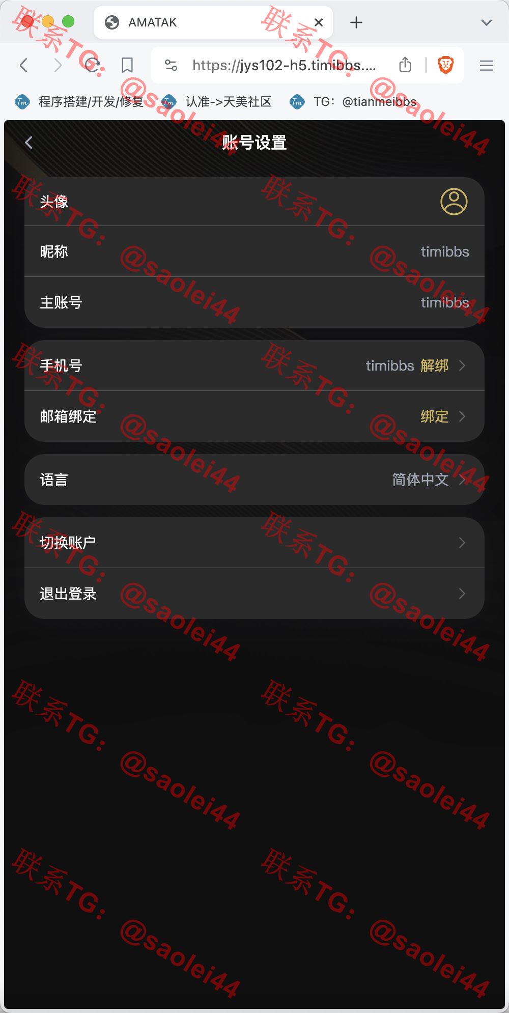 【亲测】BitWell多语言交易所/15国语言交易所/OTC+永续合约+期权交易+币币交易+秒合约交易+申购+矿机+风控+代理渠道商-heichanym.com-黑产源码