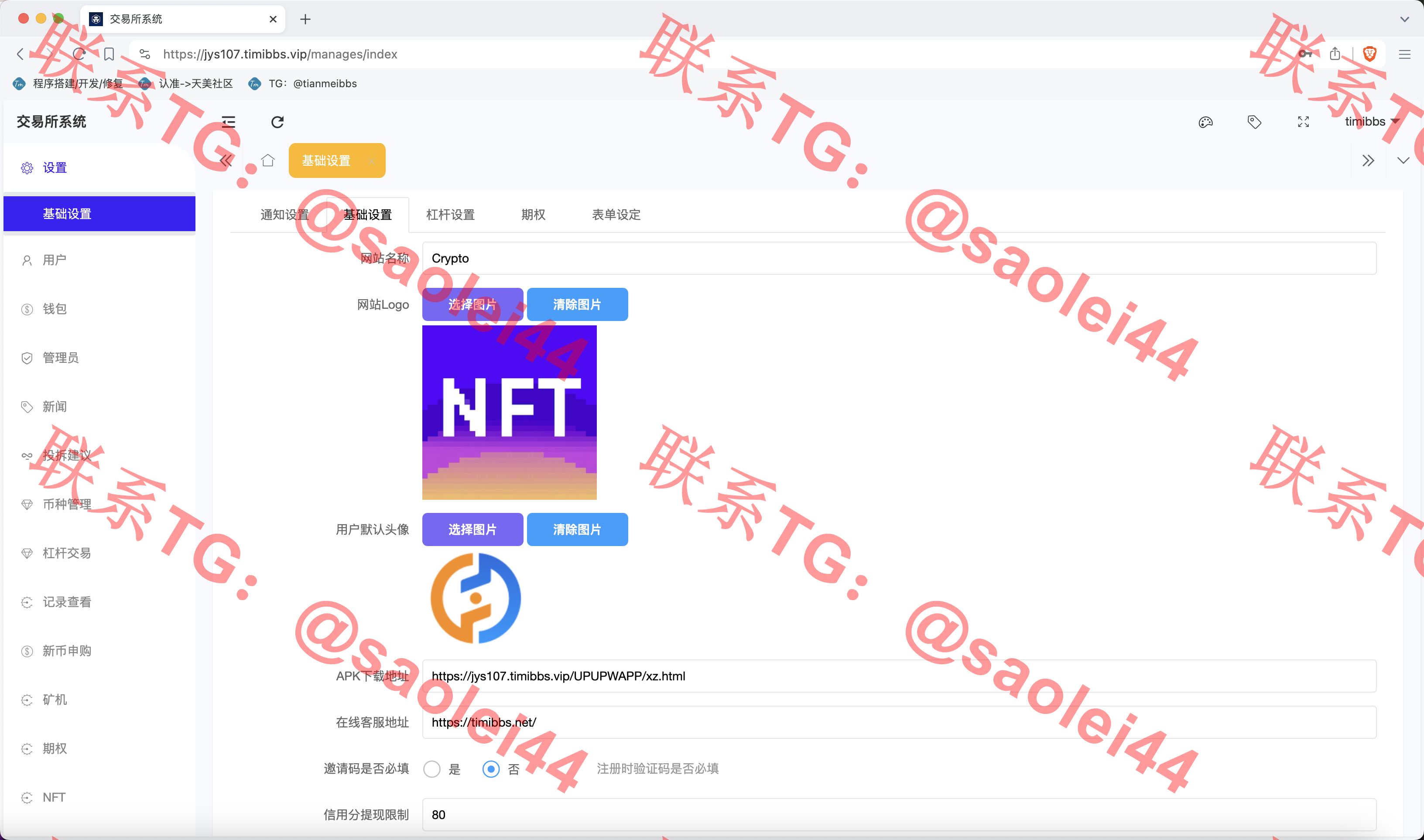 【售】Crypto多语言交易所/前端uniapp纯源码/秒合约交易+合约交易+期权交易+币币交易+杠杆交易+挖矿锁仓+新币申购+NFT盲盒+双币理财-heichanym.com-黑产源码