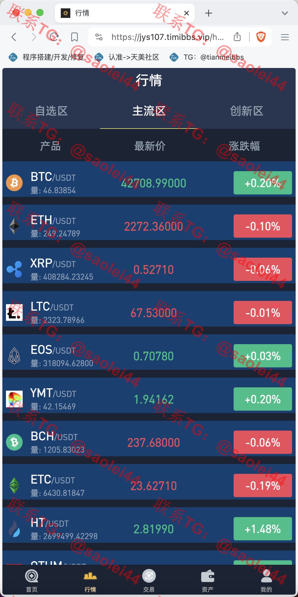 【售】Crypto多语言交易所/前端uniapp纯源码/秒合约交易+合约交易+期权交易+币币交易+杠杆交易+挖矿锁仓+新币申购+NFT盲盒+双币理财-heichanym.com-黑产源码