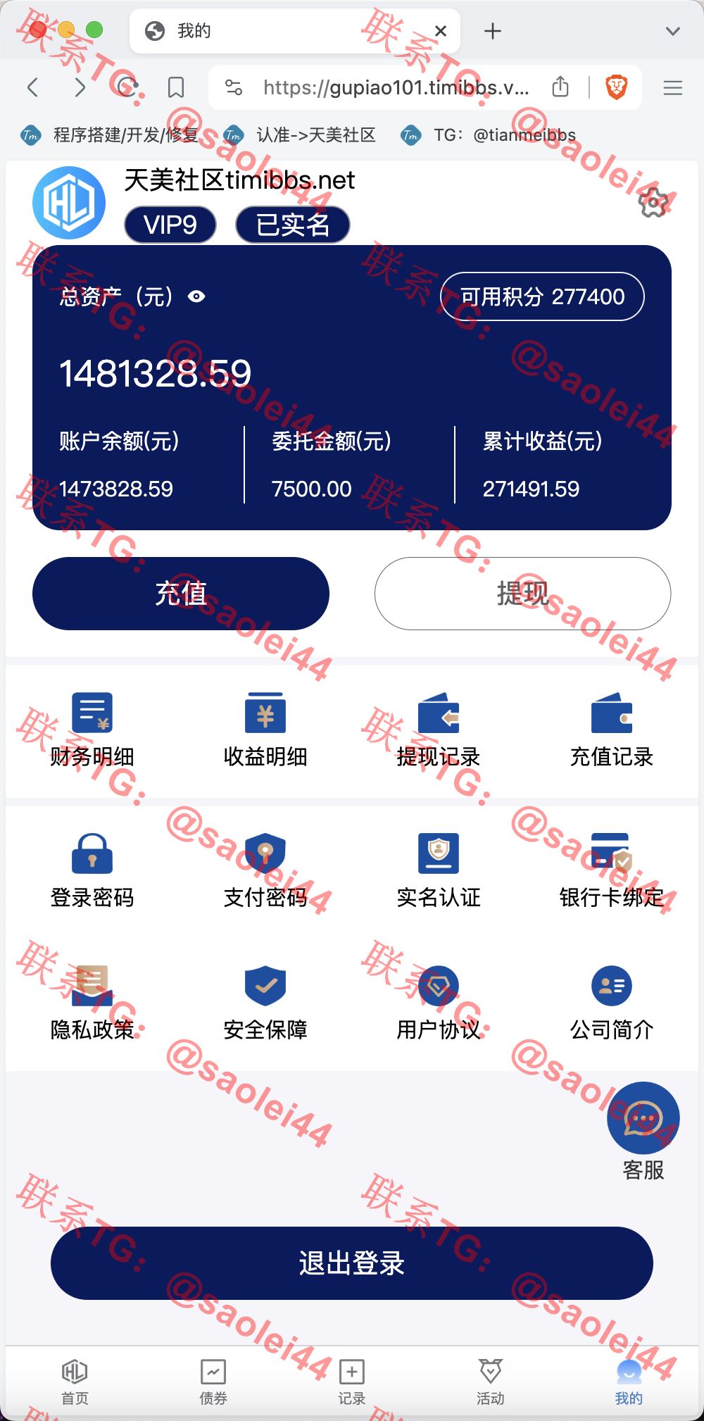 【售】Watee万腾华利股票债券投资理财源码/国内国际证券市场委托/投资收益计算+万利宝借贷/前端uniapp后端PHP-heichanym.com-黑产源码