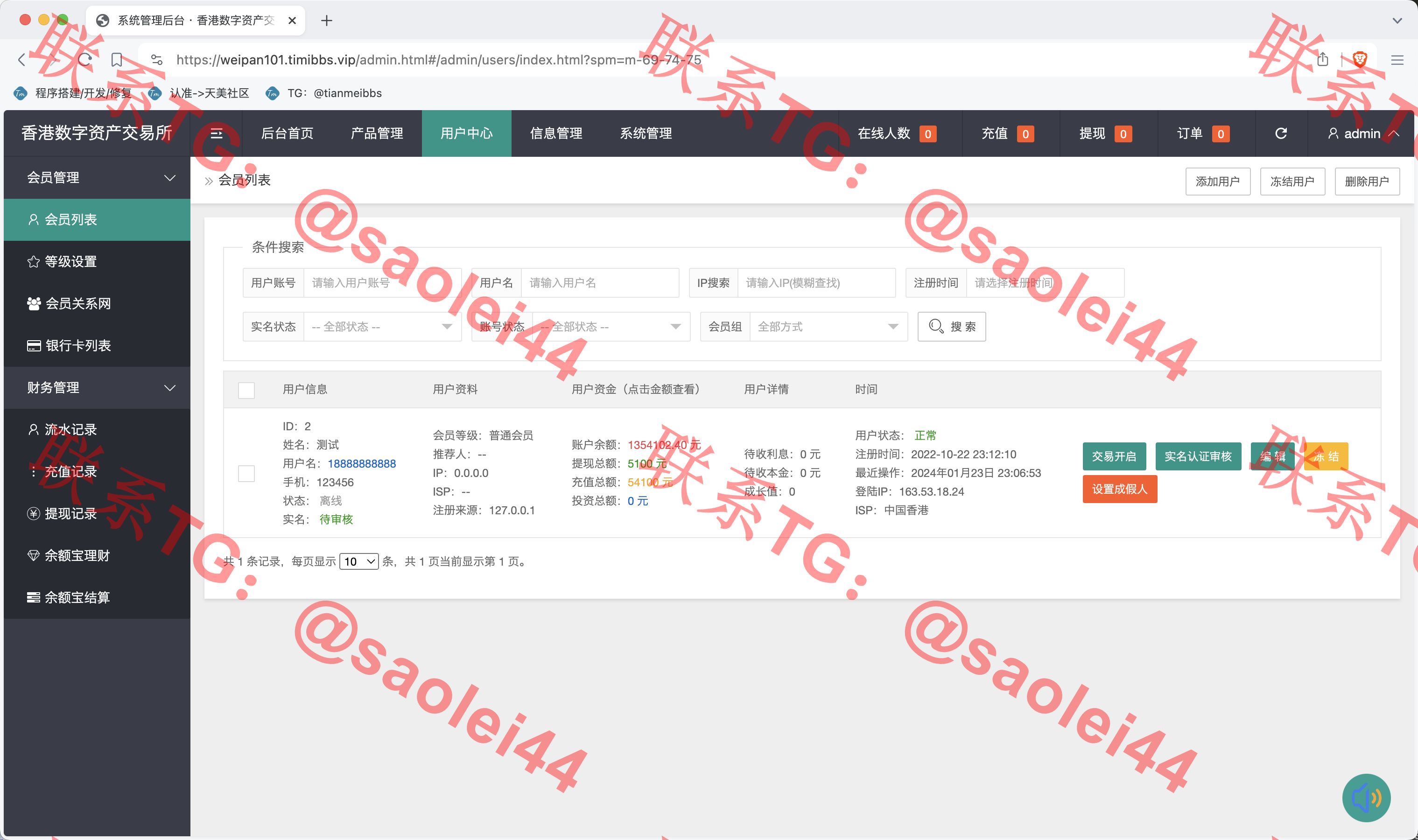 【售】周大生珠宝vue微盘微交易源码/贵金属交易平台/前端vue纯源码-heichanym.com-黑产源码