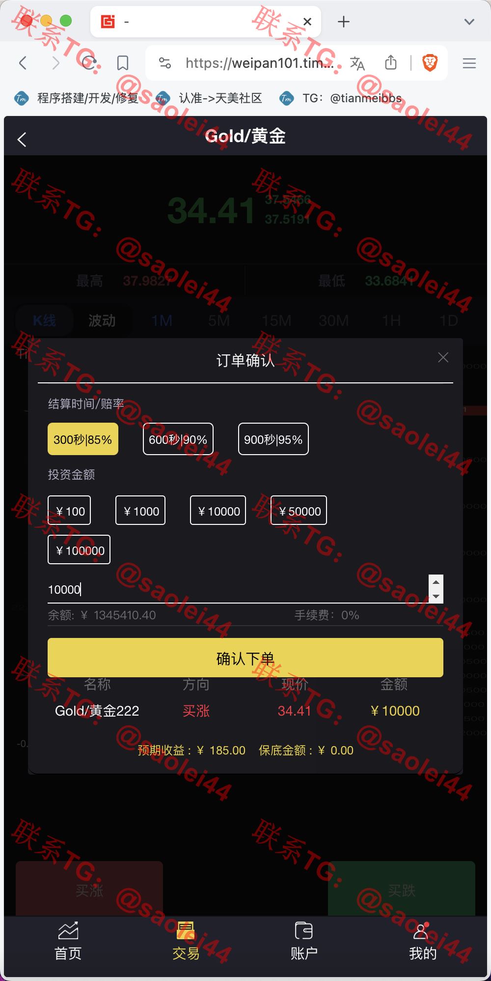 【售】周大生珠宝vue微盘微交易源码/贵金属交易平台/前端vue纯源码-heichanym.com-黑产源码