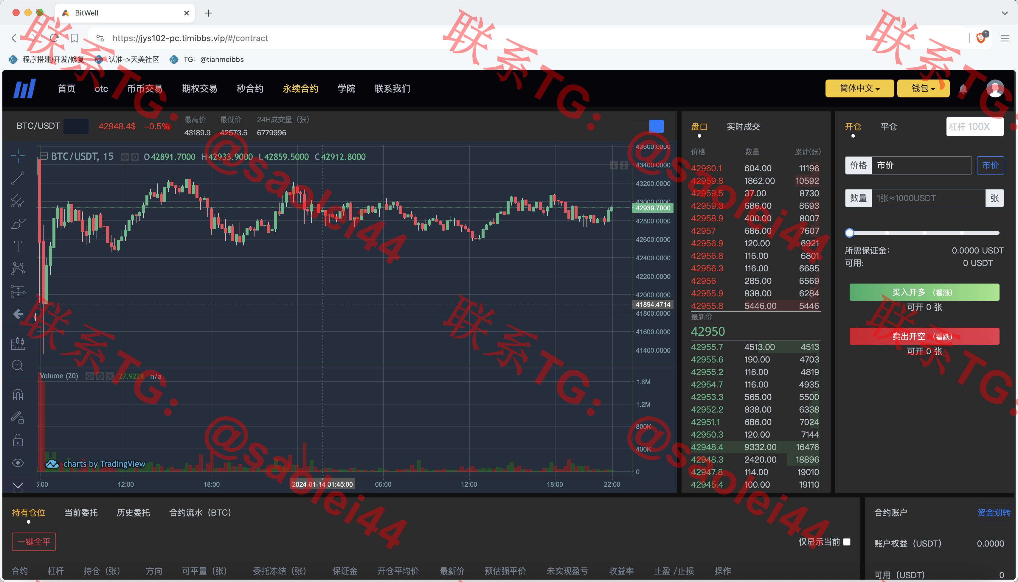 【亲测】BitWell多语言交易所/15国语言交易所/OTC+永续合约+期权交易+币币交易+秒合约交易+申购+矿机+风控+代理渠道商-heichanym.com-黑产源码