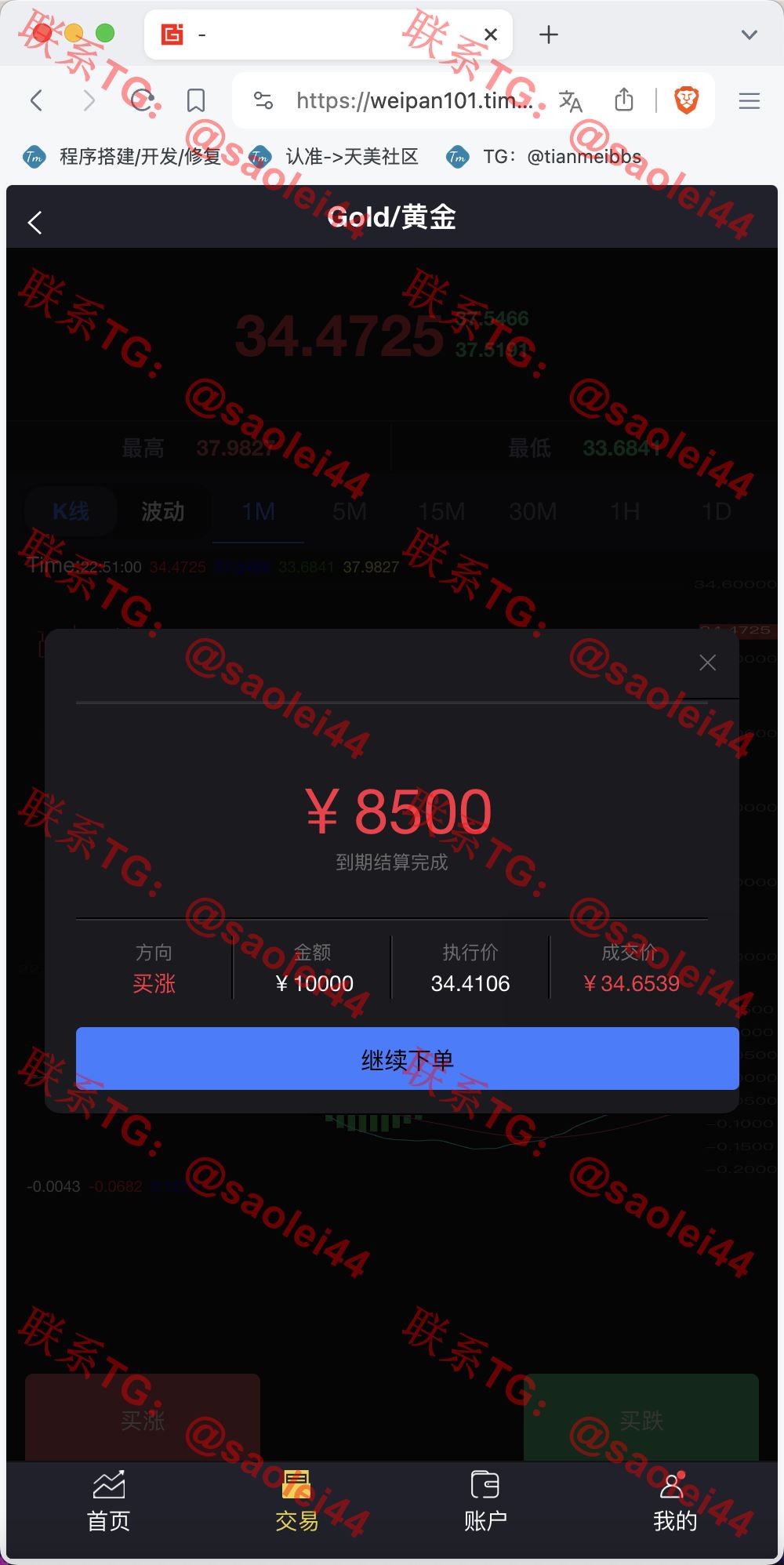 【售】周大生珠宝vue微盘微交易源码/贵金属交易平台/前端vue纯源码-heichanym.com-黑产源码