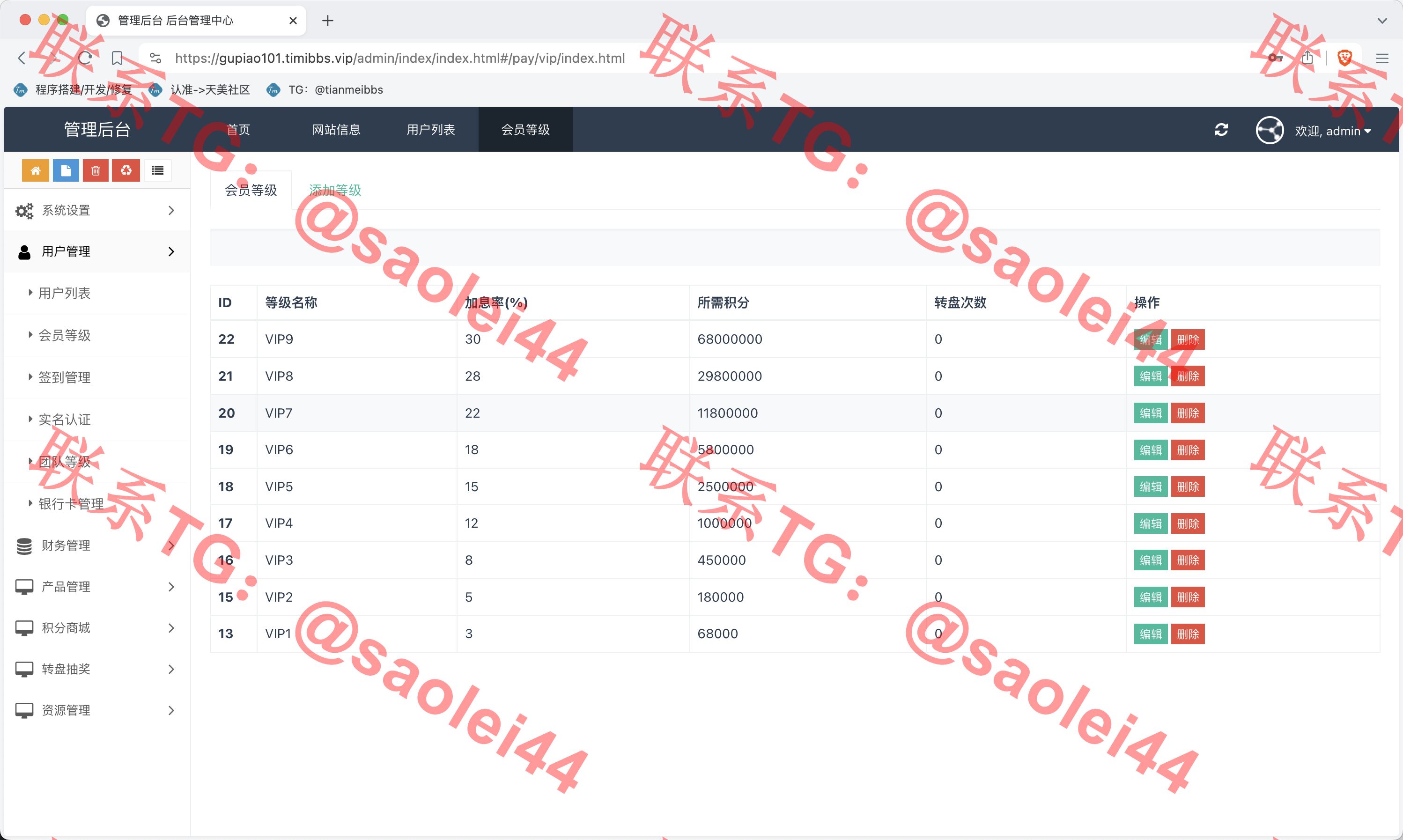 【售】Watee万腾华利股票债券投资理财源码/国内国际证券市场委托/投资收益计算+万利宝借贷/前端uniapp后端PHP-heichanym.com-黑产源码