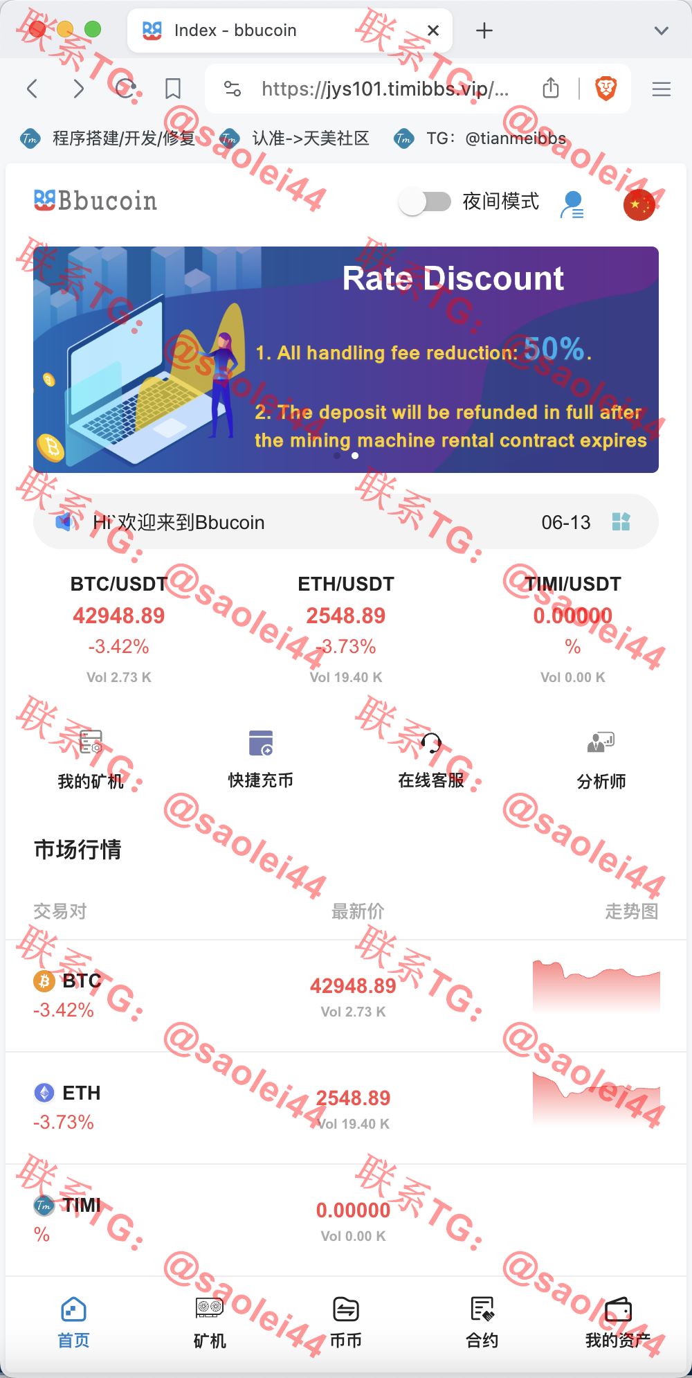 【新年福利】BBuCoin多语言交易所/币币交易+秒合约交易+合约交易+期权交易+平台币发行+机器人+行情控制+行情k线预设+跟投分析/带完整搭建教程-heichanym.com-黑产源码