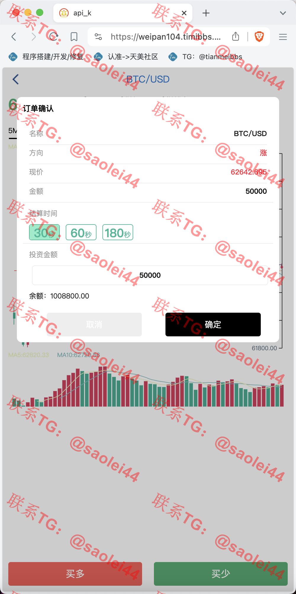 【售】世融国际多语言微盘微交易源码/外汇微盘系统/带理财功能+盈亏风控/前端uniapp+后端PHP/第二版-heichanym.com-黑产源码