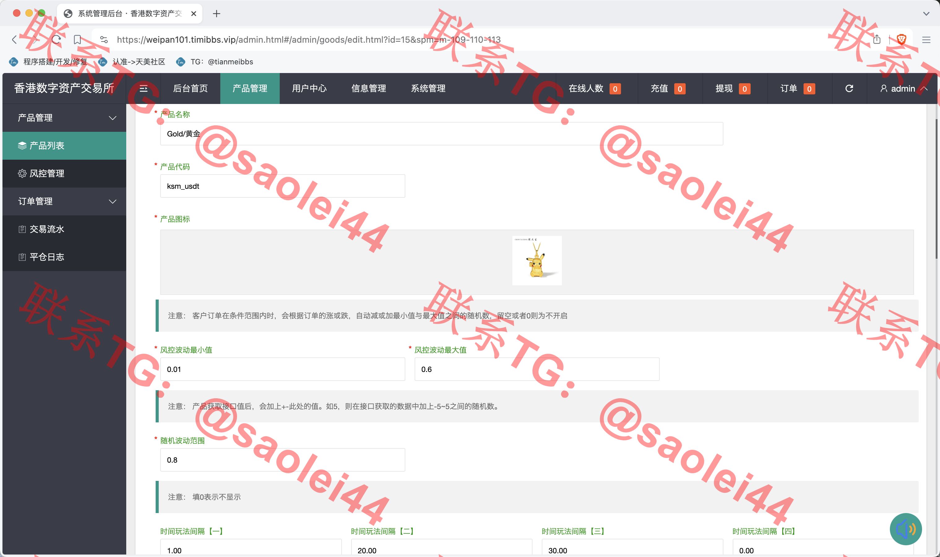 【售】周大生珠宝vue微盘微交易源码/贵金属交易平台/前端vue纯源码-heichanym.com-黑产源码