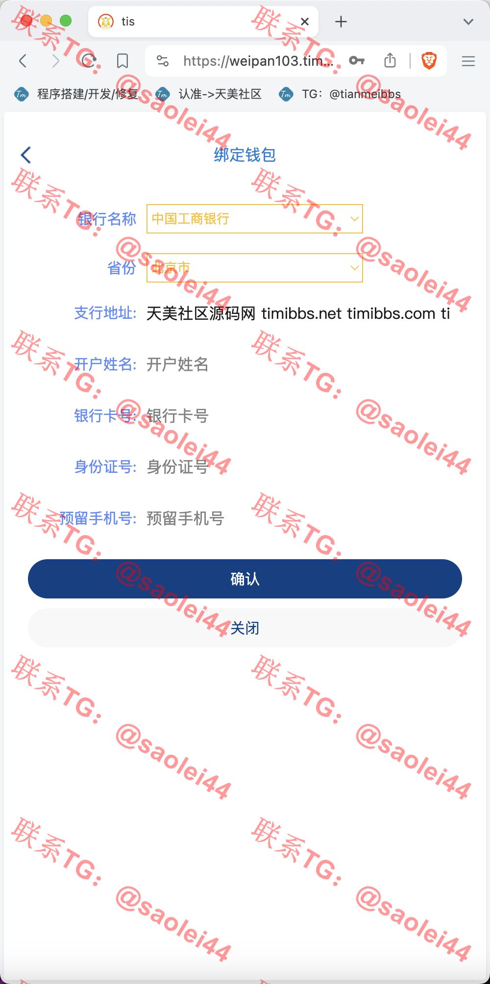【售】世融国际多语言微盘微交易源码/外汇微盘系统/贵金属微盘源码/带理财功能+盈亏风控/前端uniapp+后端PHP/第一版-heichanym.com-黑产源码