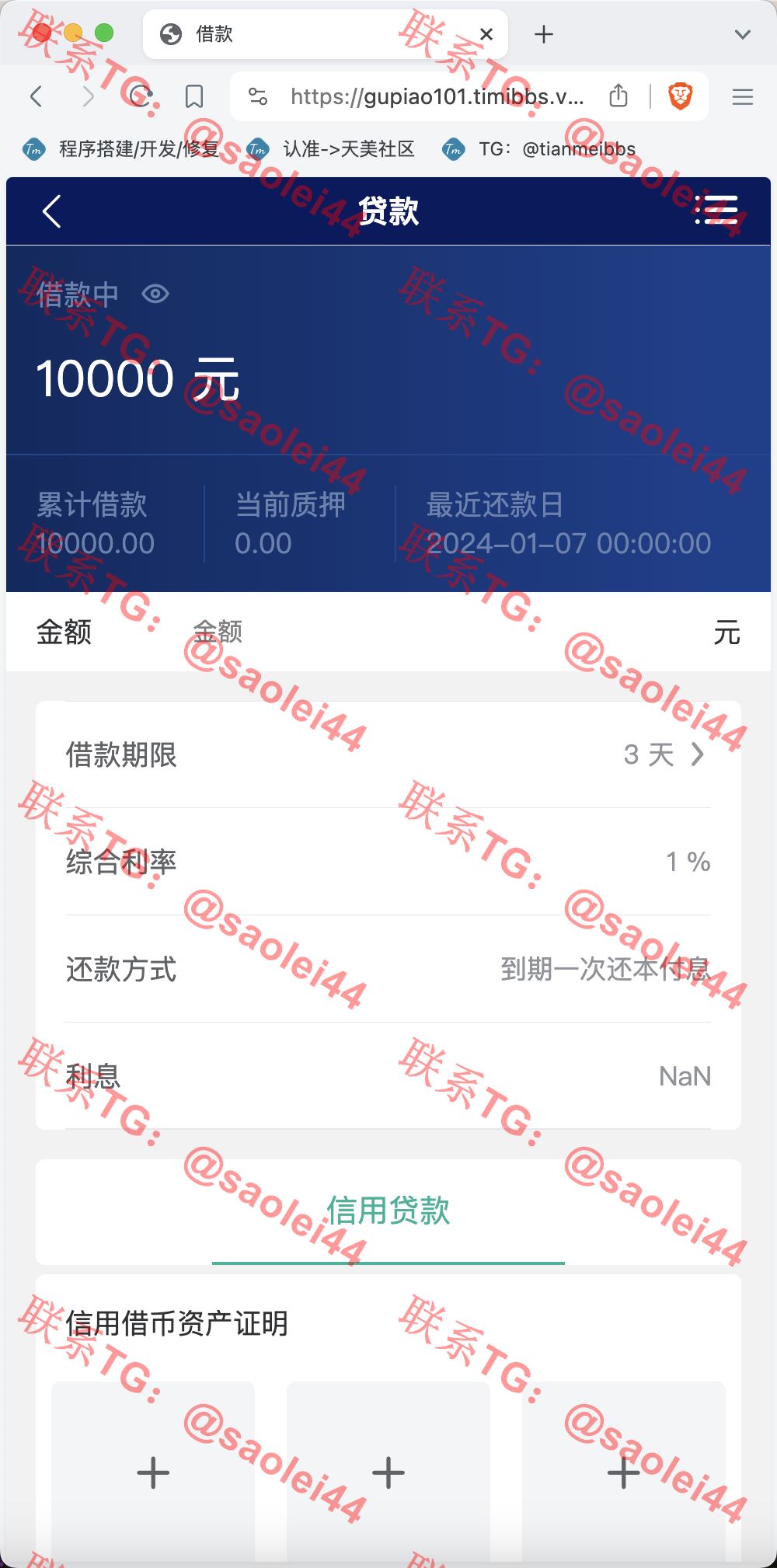 【售】Watee万腾华利股票债券投资理财源码/国内国际证券市场委托/投资收益计算+万利宝借贷/前端uniapp后端PHP-heichanym.com-黑产源码