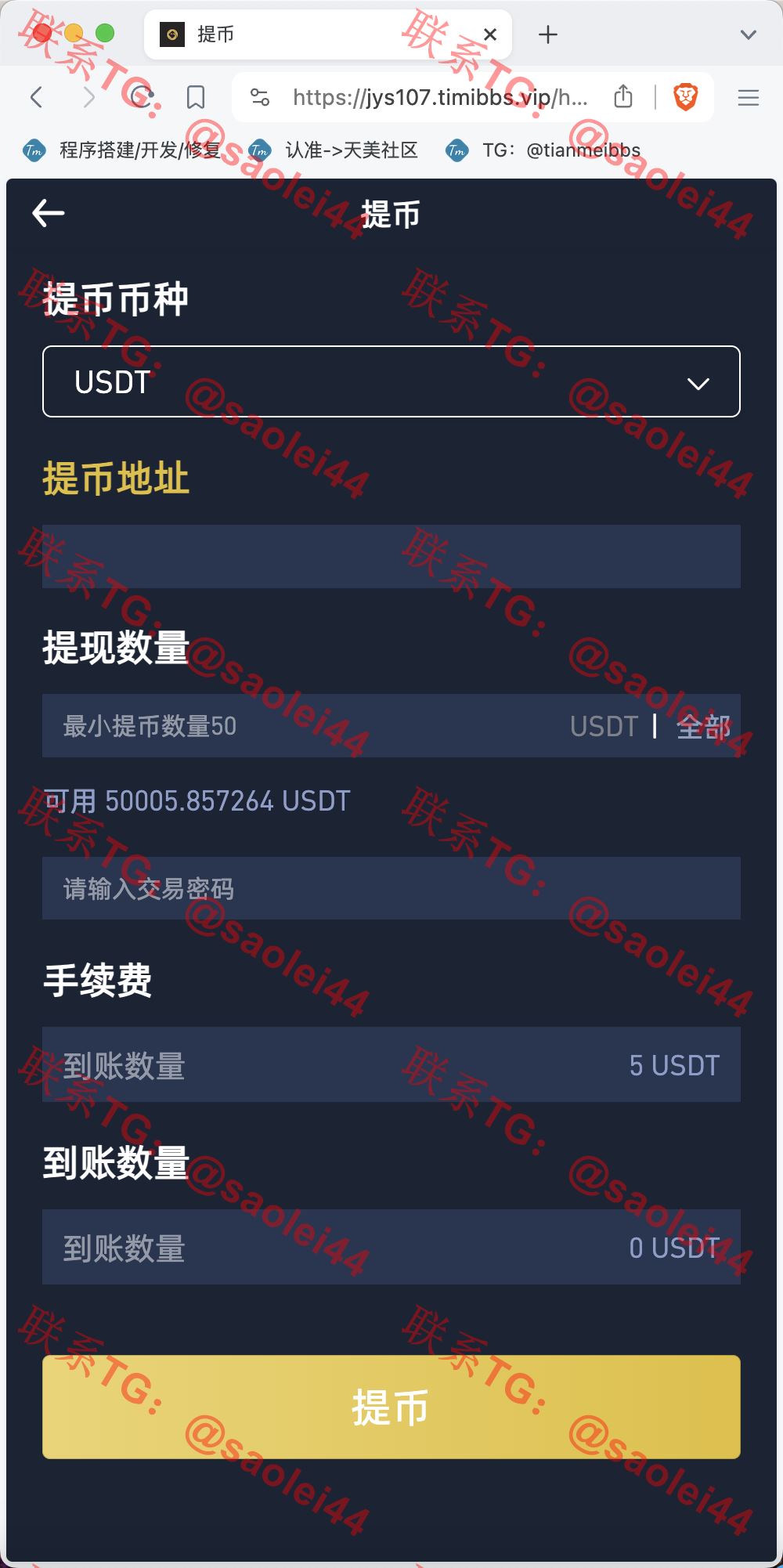 【售】Crypto多语言交易所/前端uniapp纯源码/秒合约交易+合约交易+期权交易+币币交易+杠杆交易+挖矿锁仓+新币申购+NFT盲盒+双币理财-heichanym.com-黑产源码