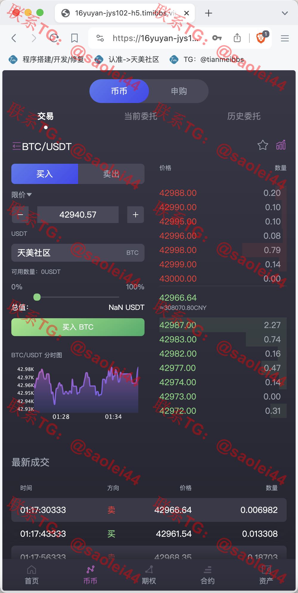 【亲测】AVATRADE多语言交易所/15国语言交易所/合约交易+期权交易+币币交易+申购+矿机+风控/前端wap+pc纯源码/带搭建教程-heichanym.com-黑产源码