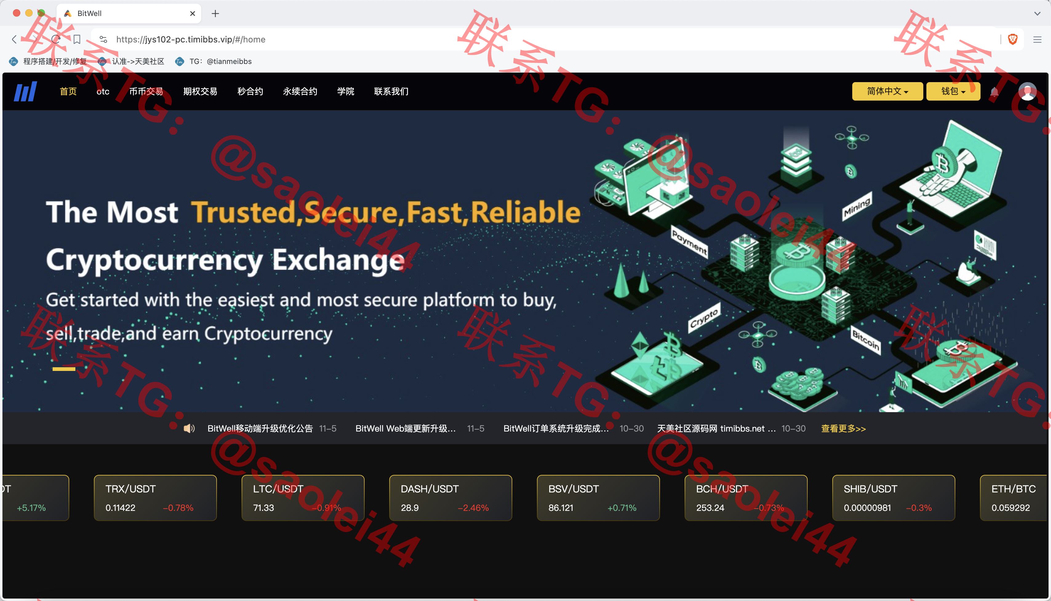 【亲测】BitWell多语言交易所/15国语言交易所/OTC+永续合约+期权交易+币币交易+秒合约交易+申购+矿机+风控+代理渠道商-heichanym.com-黑产源码
