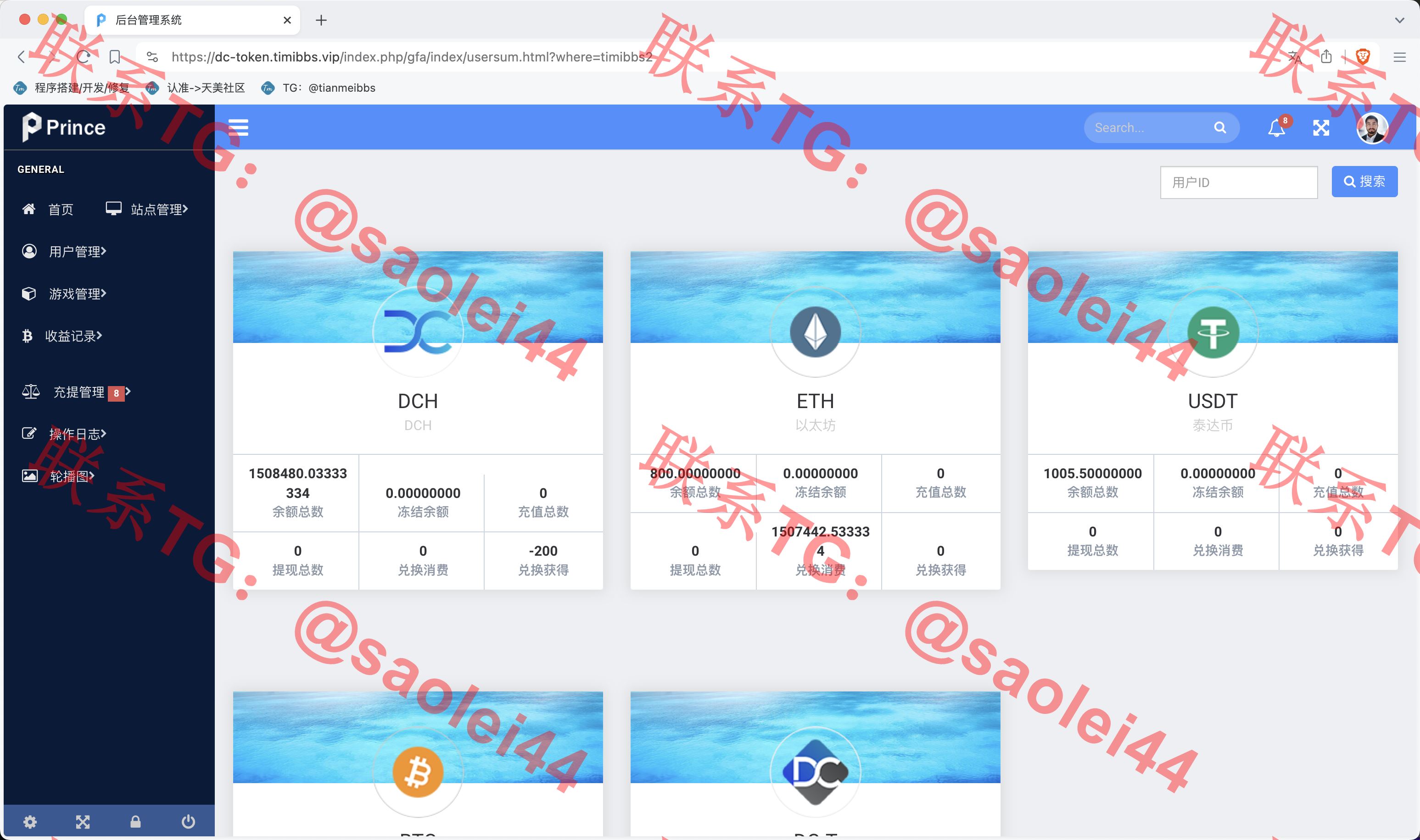 【售】DC-TOKEN双语言dapp挖矿游戏源码/虚拟货币矿机钱包/前端uniapp纯源码+后端PHP/带完整搭建教程-heichanym.com-黑产源码
