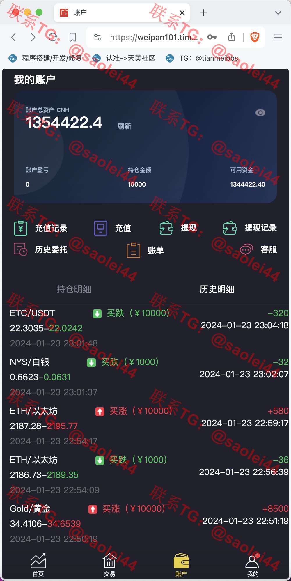 【售】周大生珠宝vue微盘微交易源码/贵金属交易平台/前端vue纯源码-heichanym.com-黑产源码