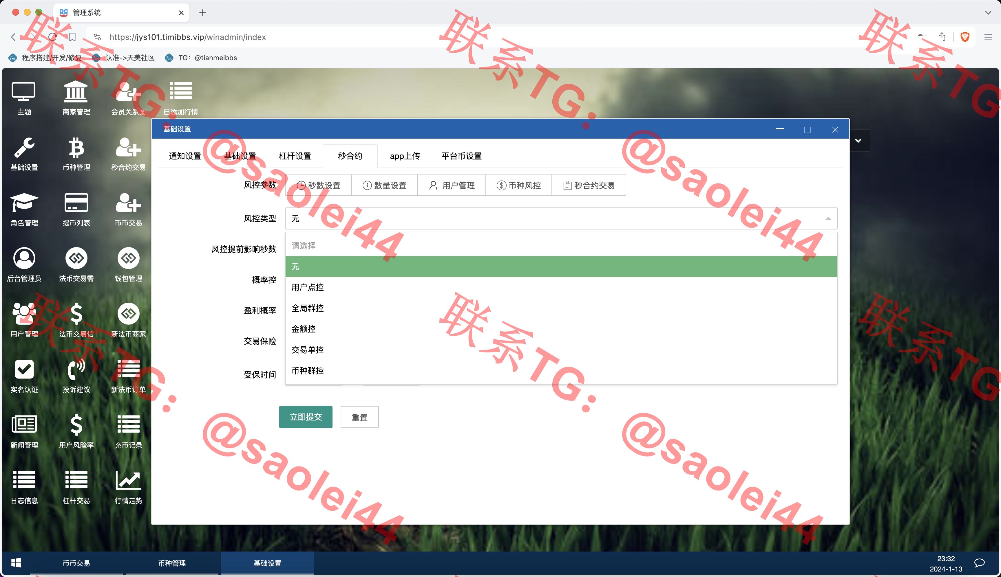 【新年福利】BBuCoin多语言交易所/币币交易+秒合约交易+合约交易+期权交易+平台币发行+机器人+行情控制+行情k线预设+跟投分析/带完整搭建教程-heichanym.com-黑产源码