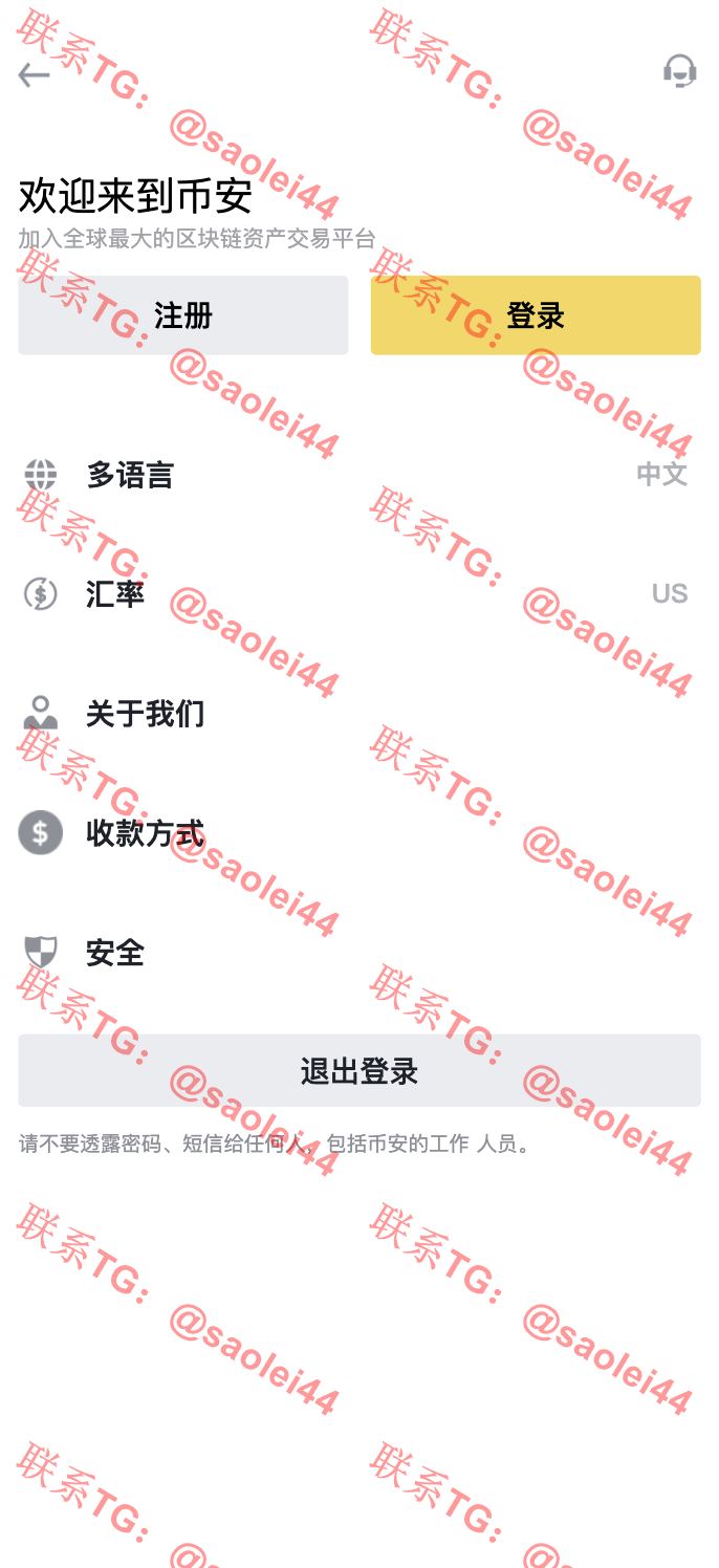 【未测试】全开源Java仿币安交易所源码/币币交易+永续合约+交割合约/前端uniapp纯源码+后端Java纯源码-heichanym.com-黑产源码