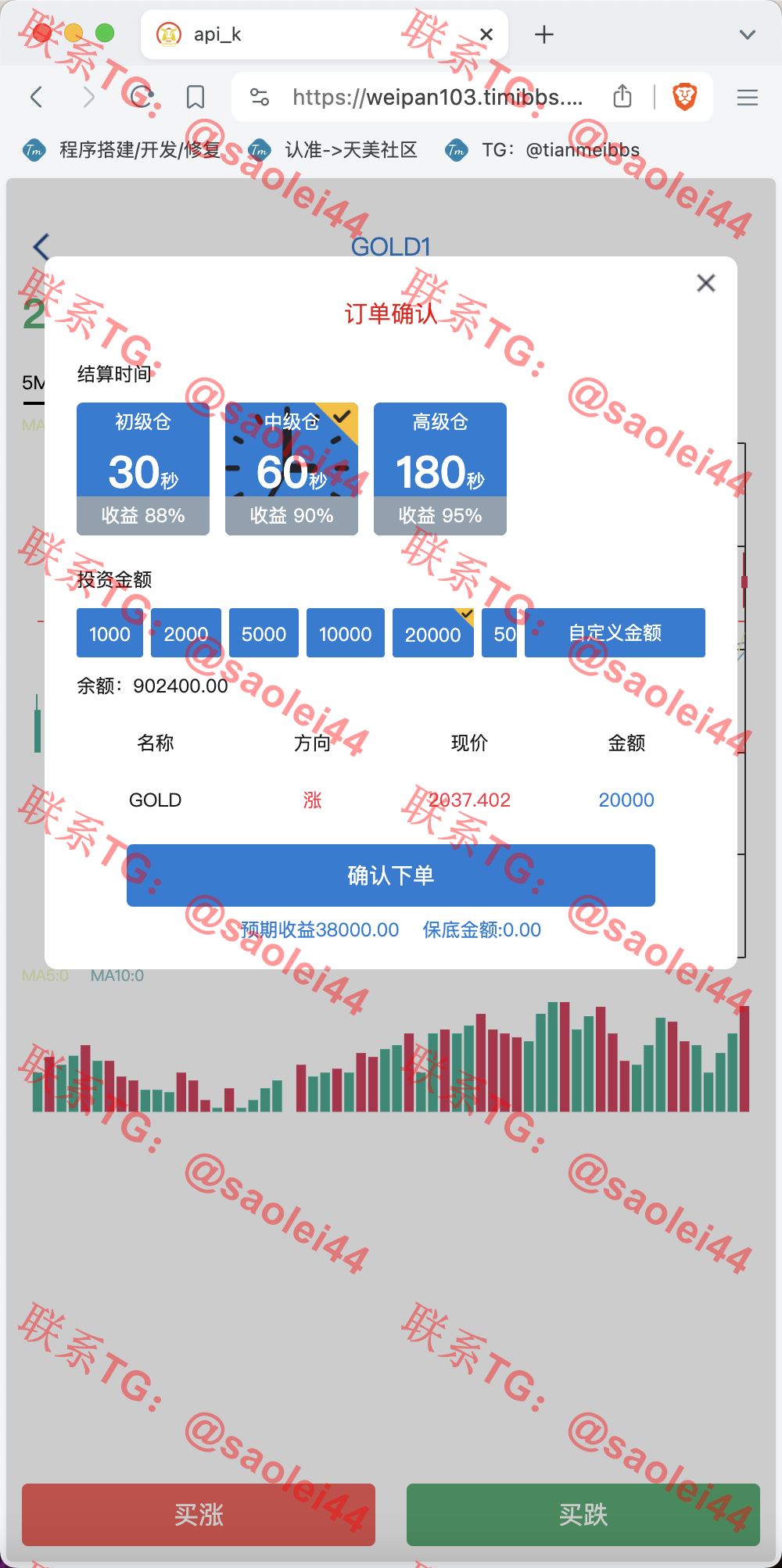 【售】世融国际多语言微盘微交易源码/外汇微盘系统/贵金属微盘源码/带理财功能+盈亏风控/前端uniapp+后端PHP/第一版-heichanym.com-黑产源码