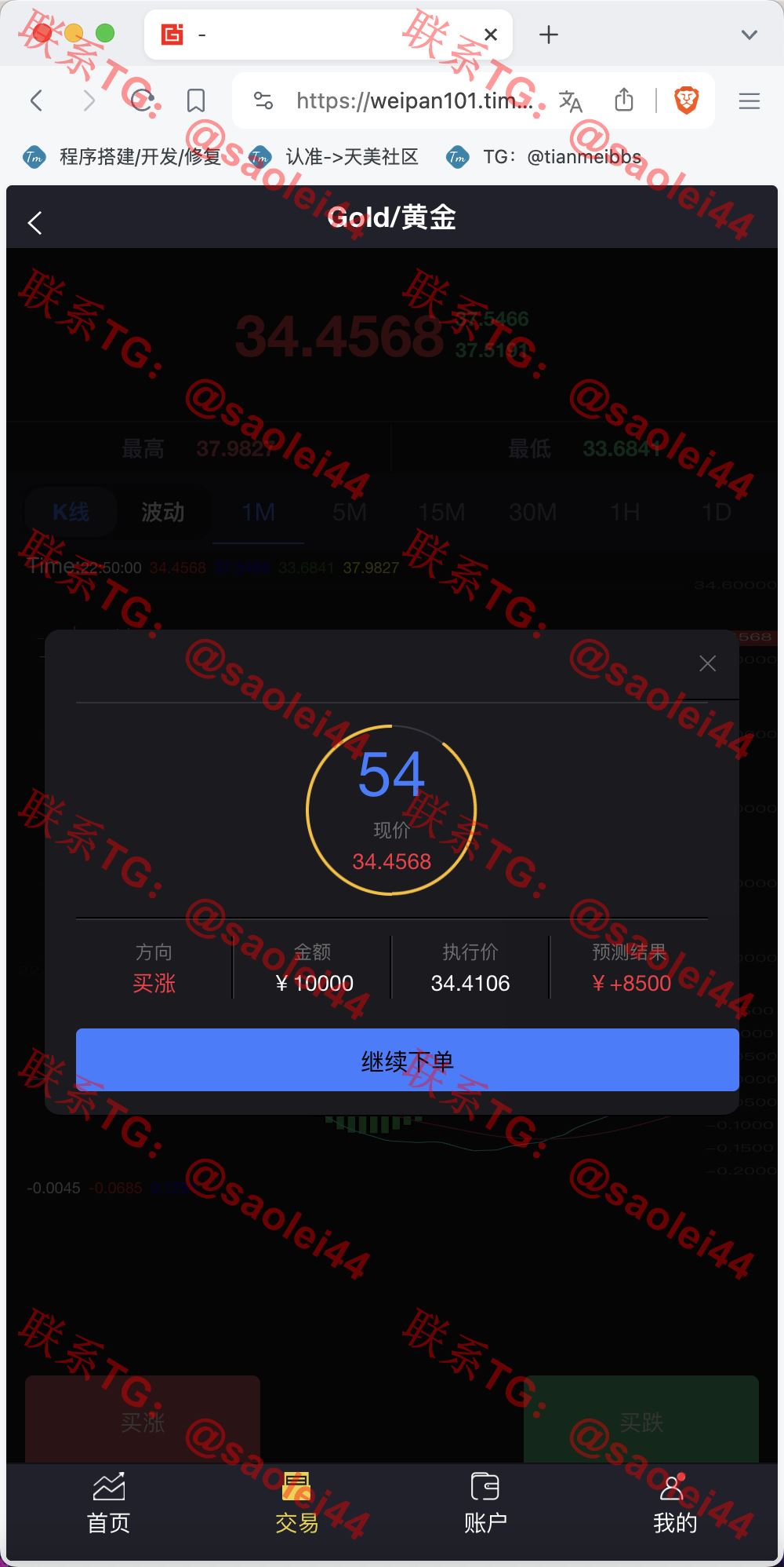 【售】周大生珠宝vue微盘微交易源码/贵金属交易平台/前端vue纯源码-heichanym.com-黑产源码