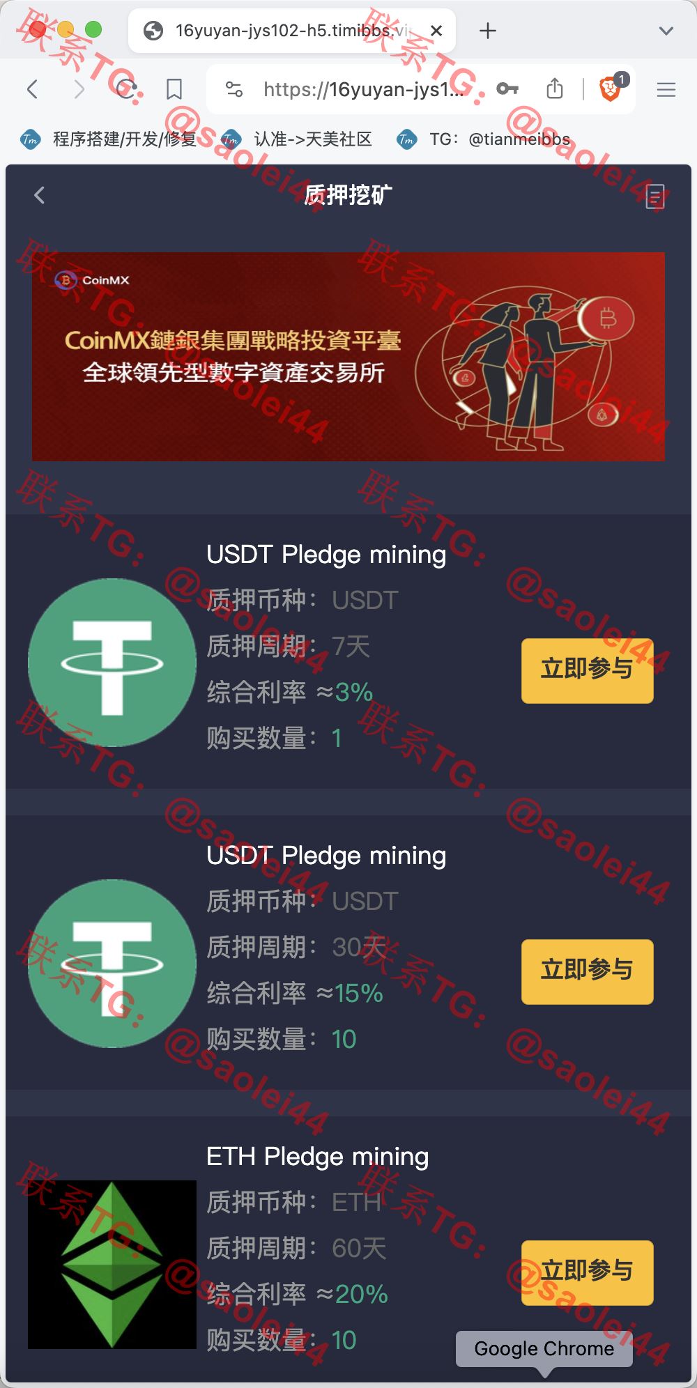 【亲测】AVATRADE多语言交易所/15国语言交易所/合约交易+期权交易+币币交易+申购+矿机+风控/前端wap+pc纯源码/带搭建教程-heichanym.com-黑产源码