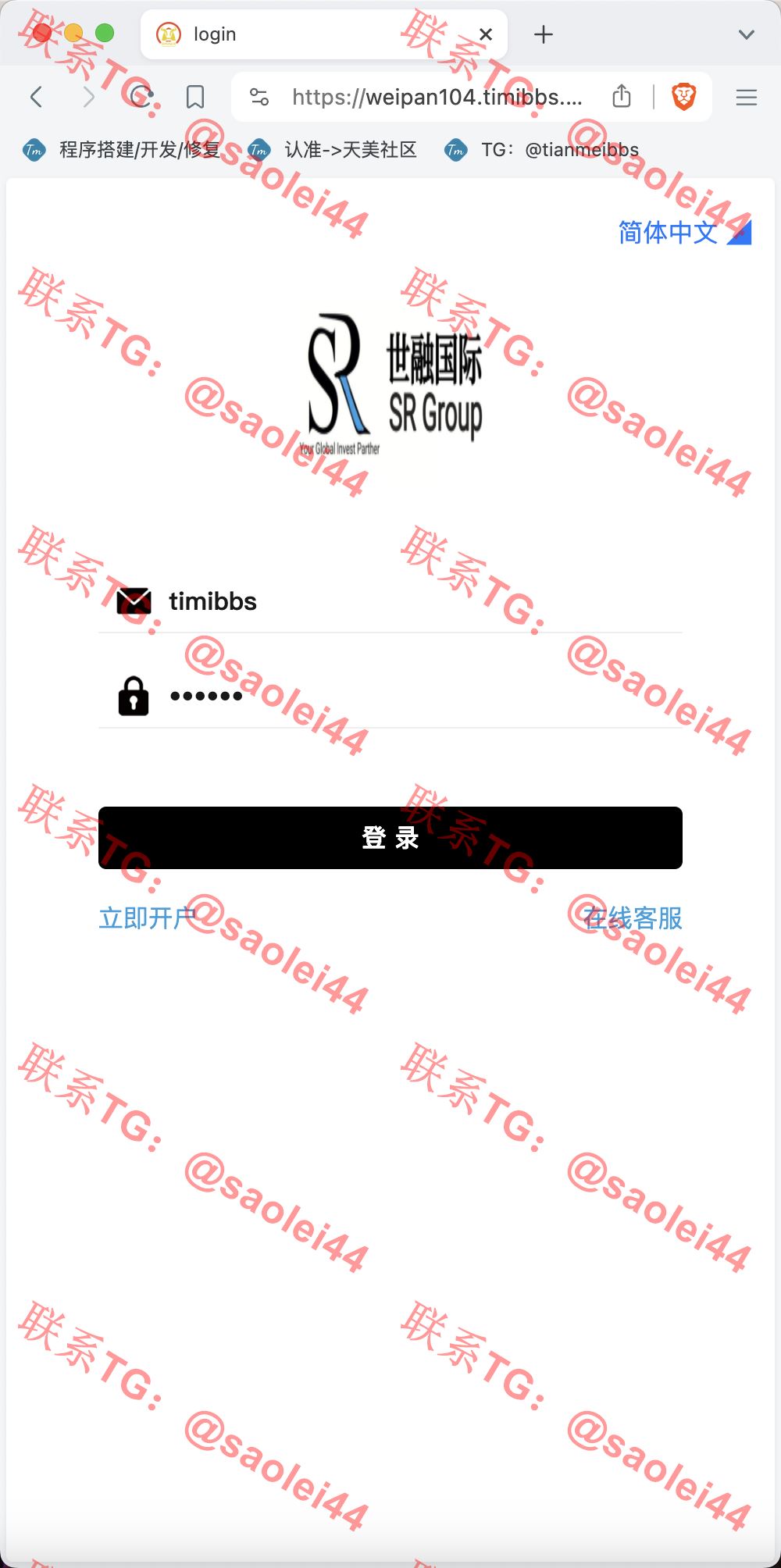 【售】世融国际多语言微盘微交易源码/外汇微盘系统/带理财功能+盈亏风控/前端uniapp+后端PHP/第二版-heichanym.com-黑产源码
