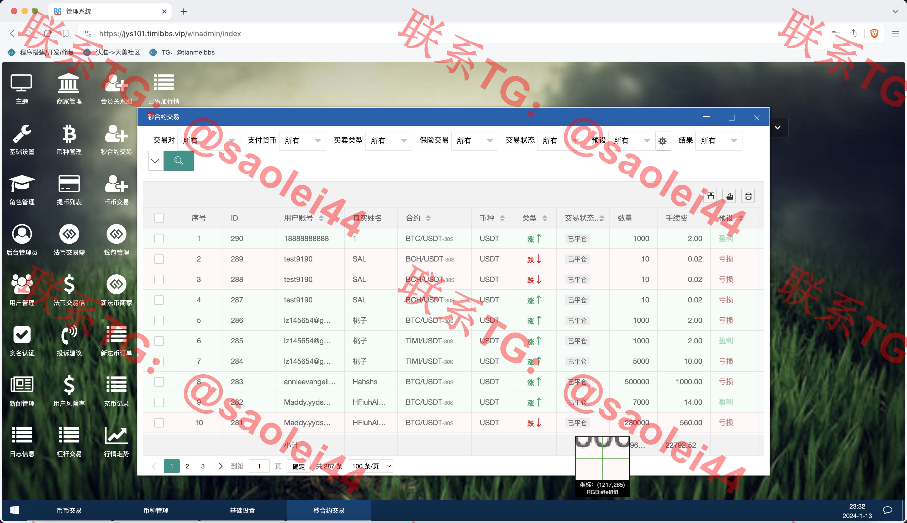 【新年福利】BBuCoin多语言交易所/币币交易+秒合约交易+合约交易+期权交易+平台币发行+机器人+行情控制+行情k线预设+跟投分析/带完整搭建教程-heichanym.com-黑产源码