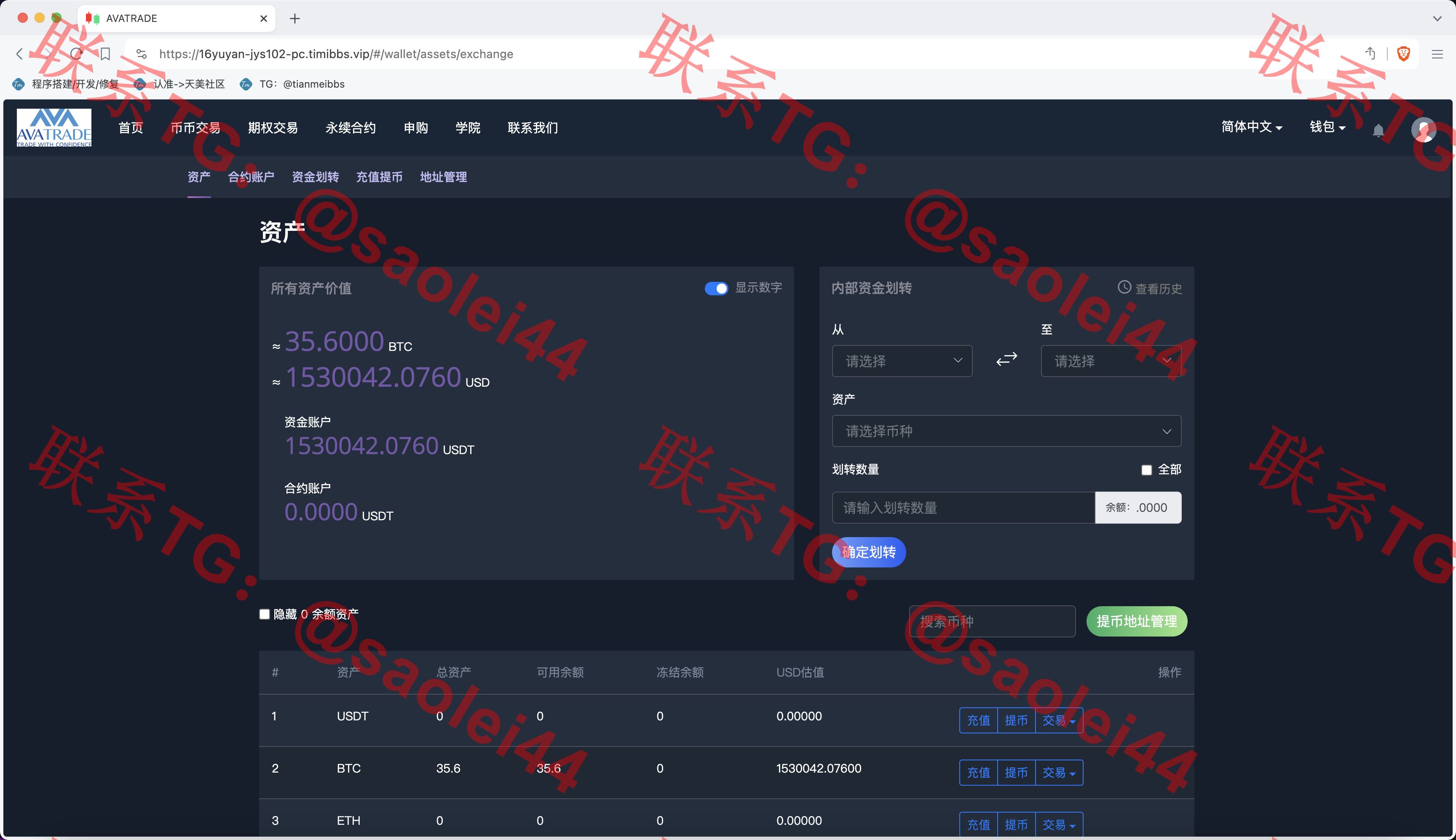 【亲测】AVATRADE多语言交易所/15国语言交易所/合约交易+期权交易+币币交易+申购+矿机+风控/前端wap+pc纯源码/带搭建教程-heichanym.com-黑产源码