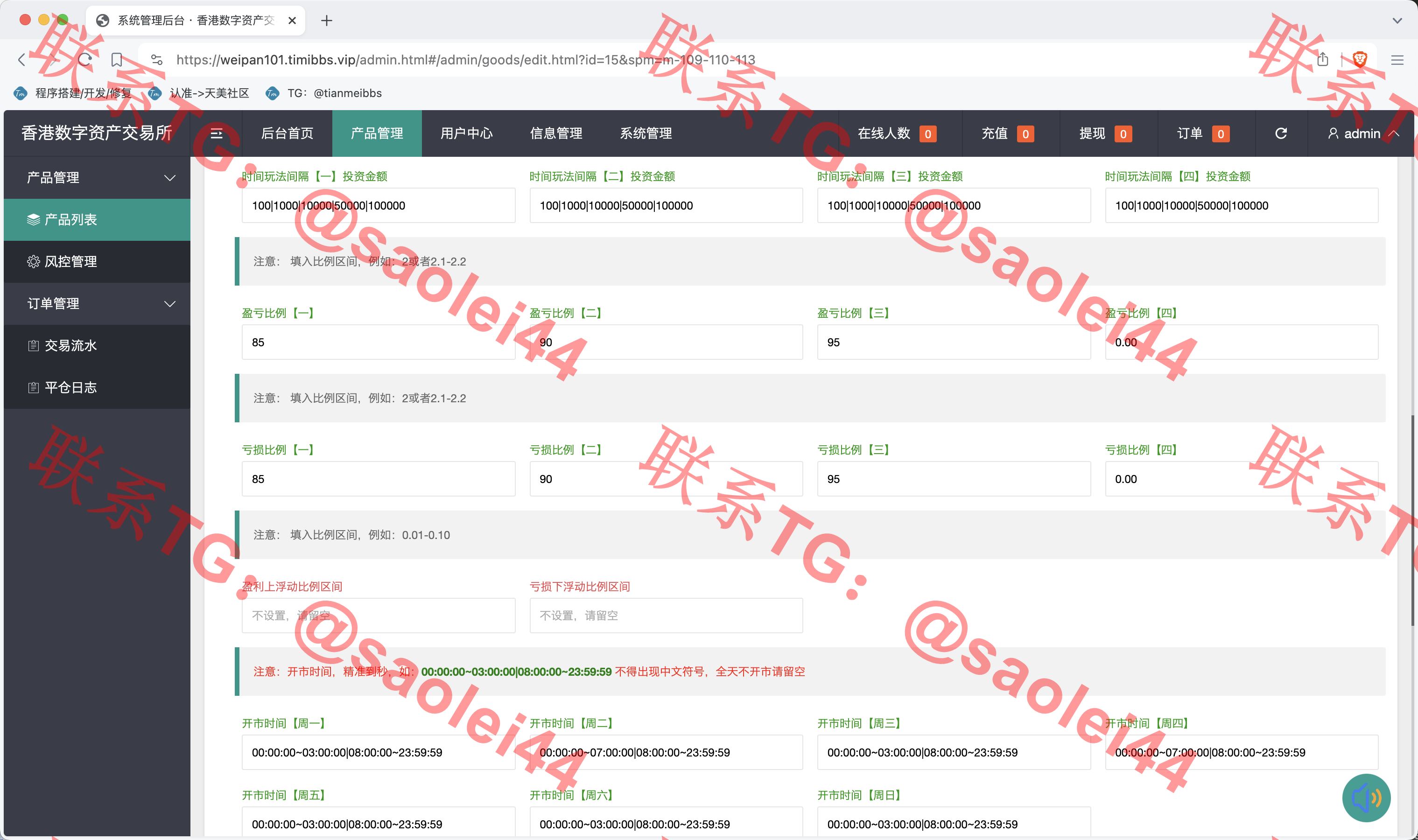 【售】周大生珠宝vue微盘微交易源码/贵金属交易平台/前端vue纯源码-heichanym.com-黑产源码