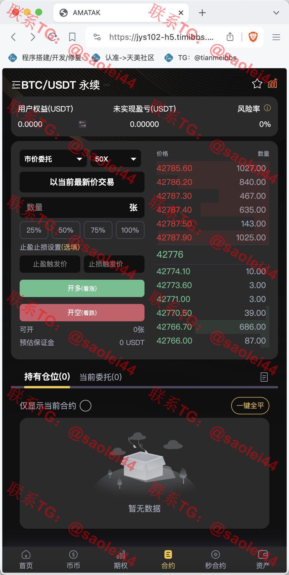 【亲测】BitWell多语言交易所/15国语言交易所/OTC+永续合约+期权交易+币币交易+秒合约交易+申购+矿机+风控+代理渠道商-heichanym.com-黑产源码