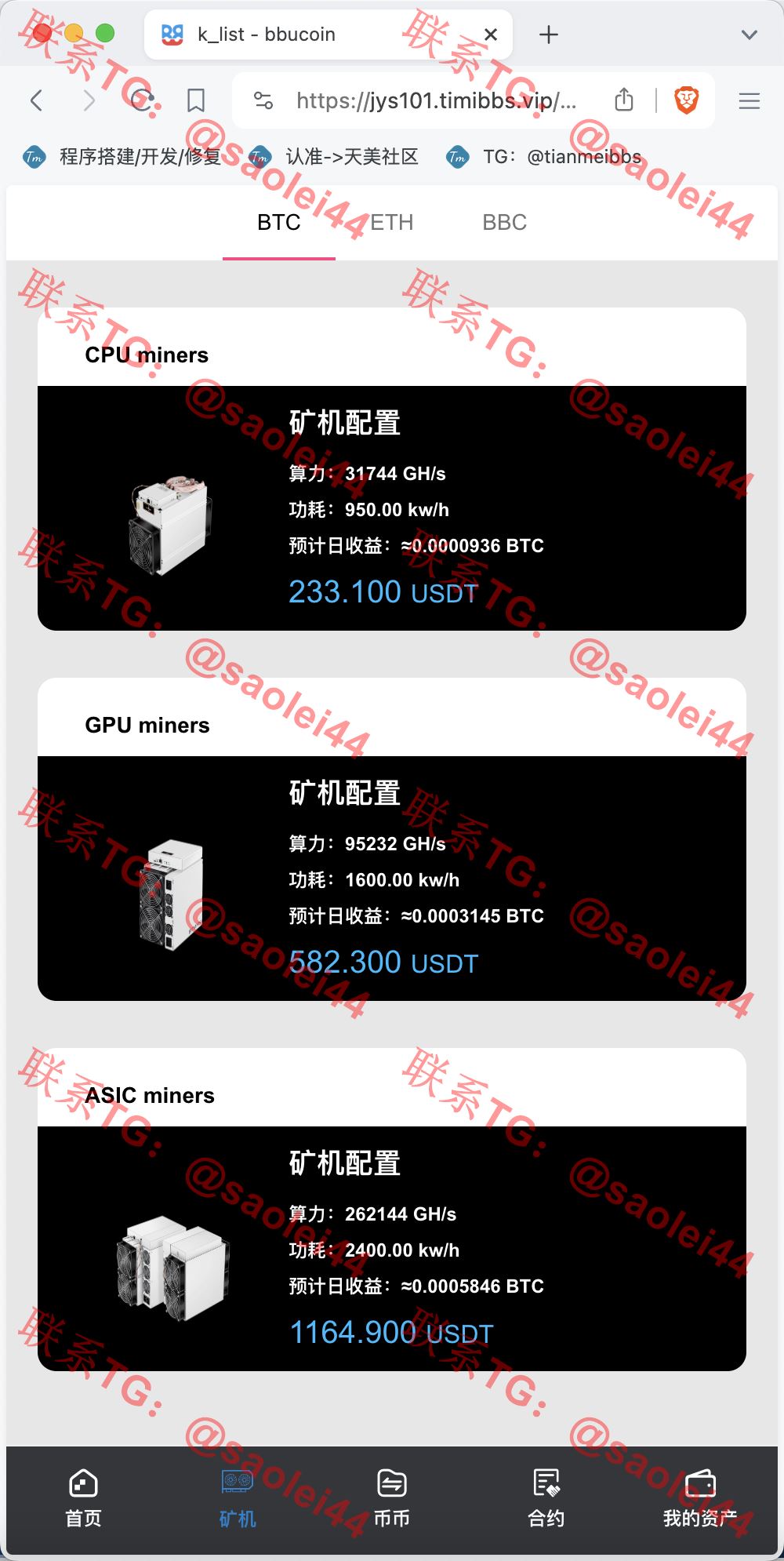 【新年福利】BBuCoin多语言交易所/币币交易+秒合约交易+合约交易+期权交易+平台币发行+机器人+行情控制+行情k线预设+跟投分析/带完整搭建教程-heichanym.com-黑产源码