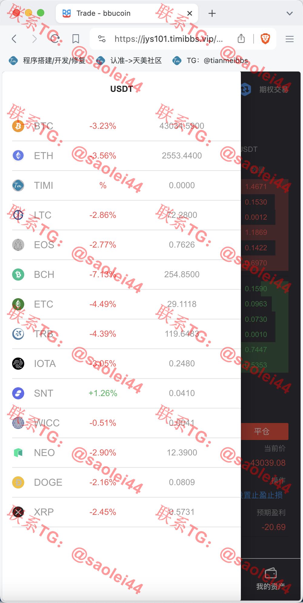 【新年福利】BBuCoin多语言交易所/币币交易+秒合约交易+合约交易+期权交易+平台币发行+机器人+行情控制+行情k线预设+跟投分析/带完整搭建教程-heichanym.com-黑产源码