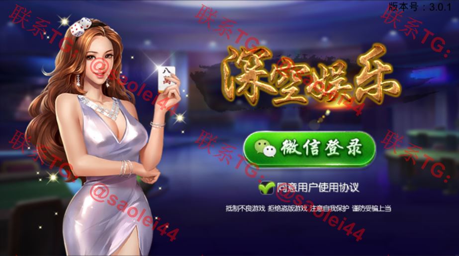 深空娱乐棋牌游戏多合一房卡版源码