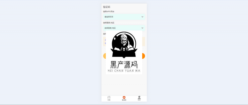 二开版自助发卡授权盗U系统 秒u盗u 部分钱包授权无提示 完