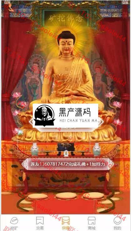 佛学上香区块链算力挖矿 资金盘源码 带商城带曲线图 虚拟币源码