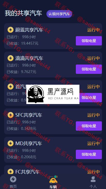最新学习版源码   修复版众车宝区块链理财完整源码