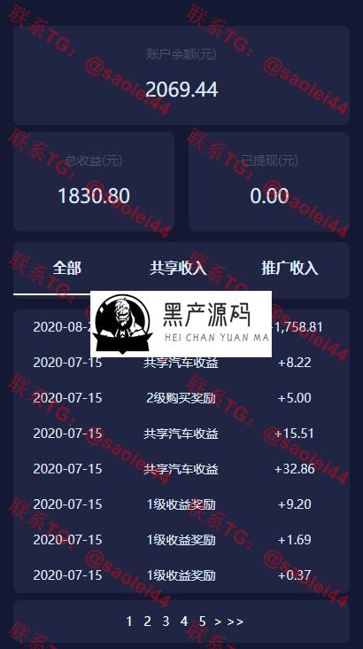 最新学习版源码   修复版众车宝区块链理财完整源码